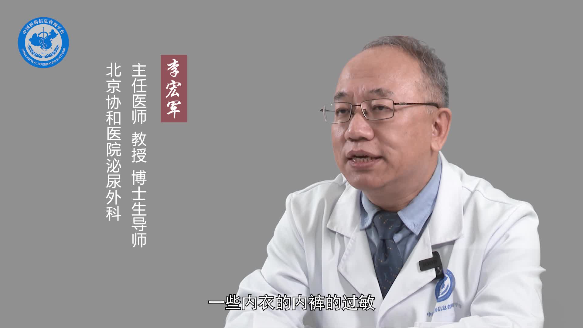 阴囊炎是什么原因引起的？
