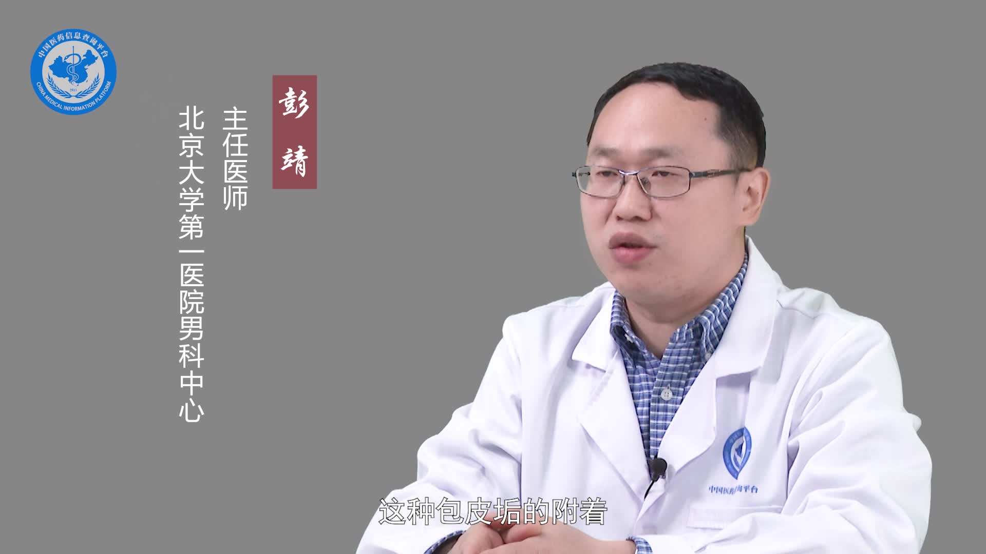 龟头脱皮挂什么科？