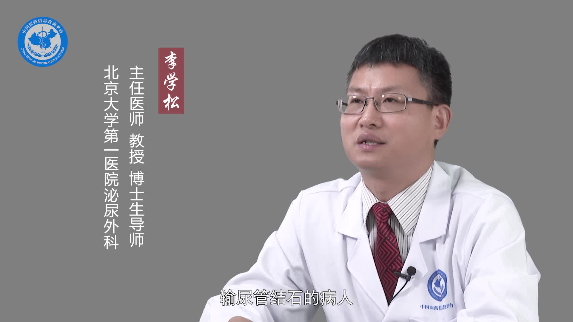 如何预防输尿管结石？