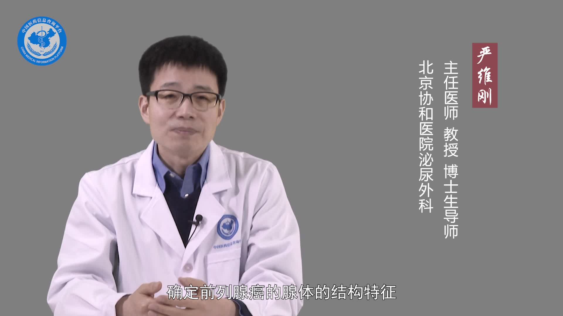 前列腺癌9分是什么意思？