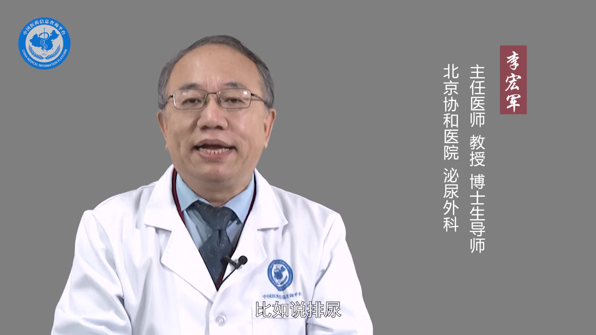 包皮红肿是什么病？