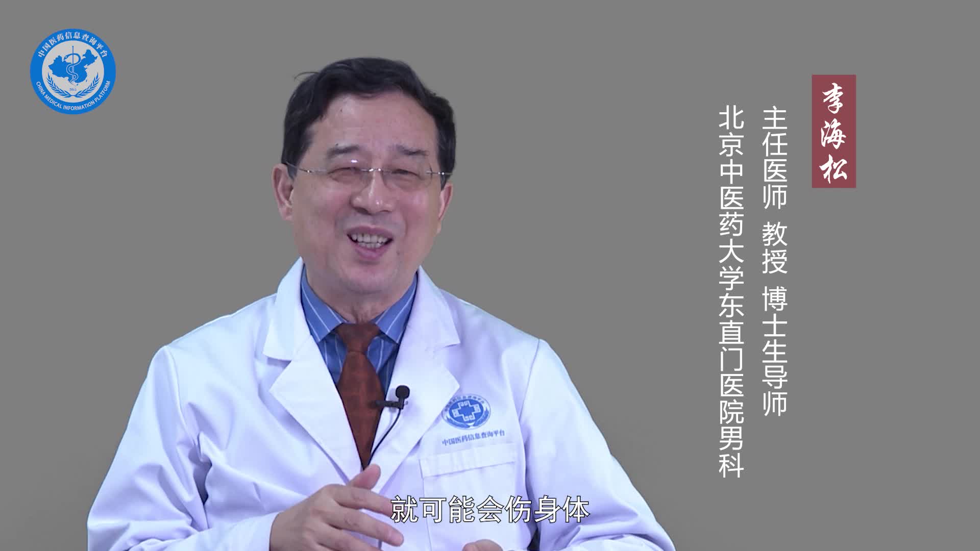 性生活后腰背部疼痛是怎么回事？