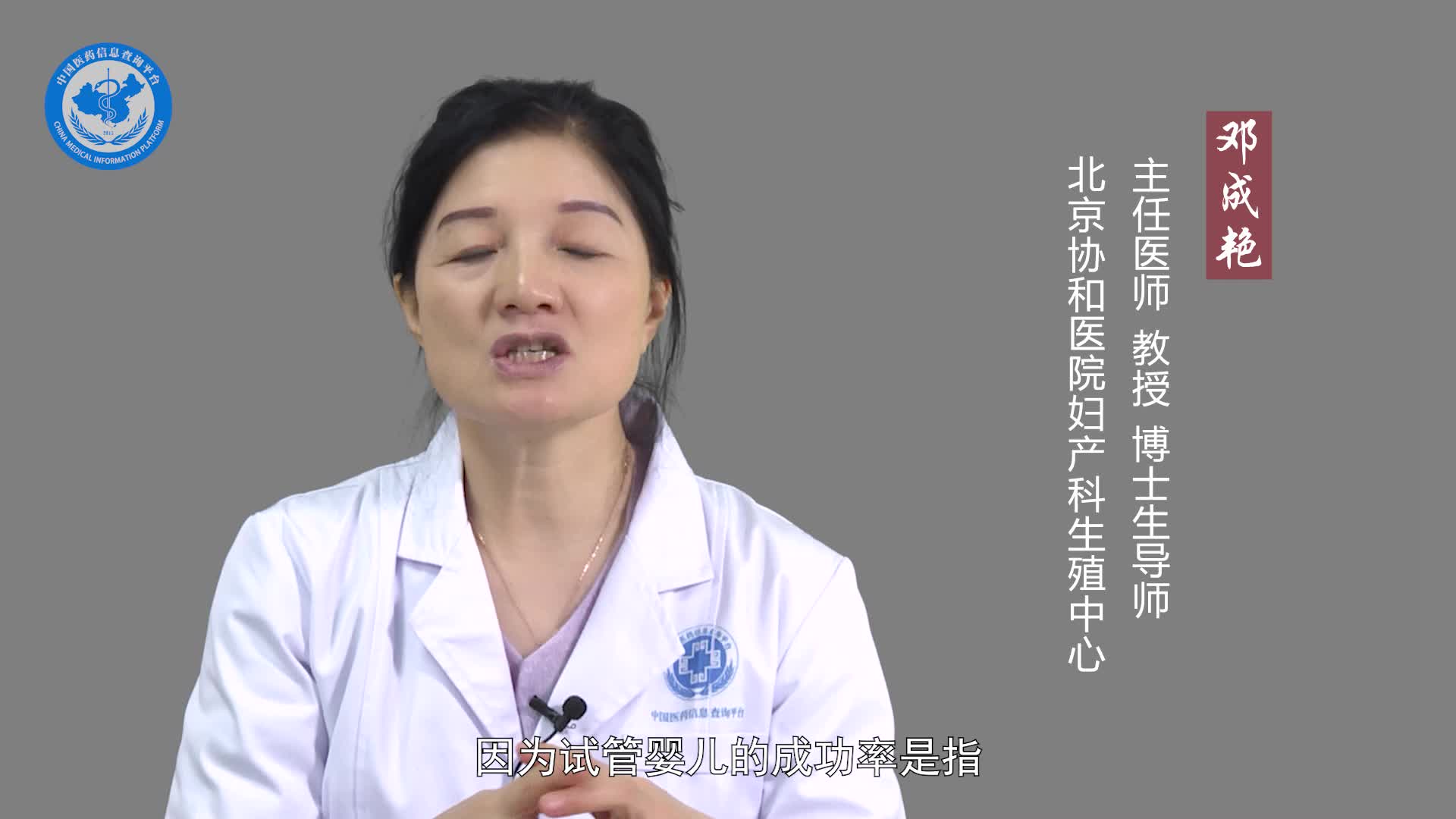 试管婴儿成功率？