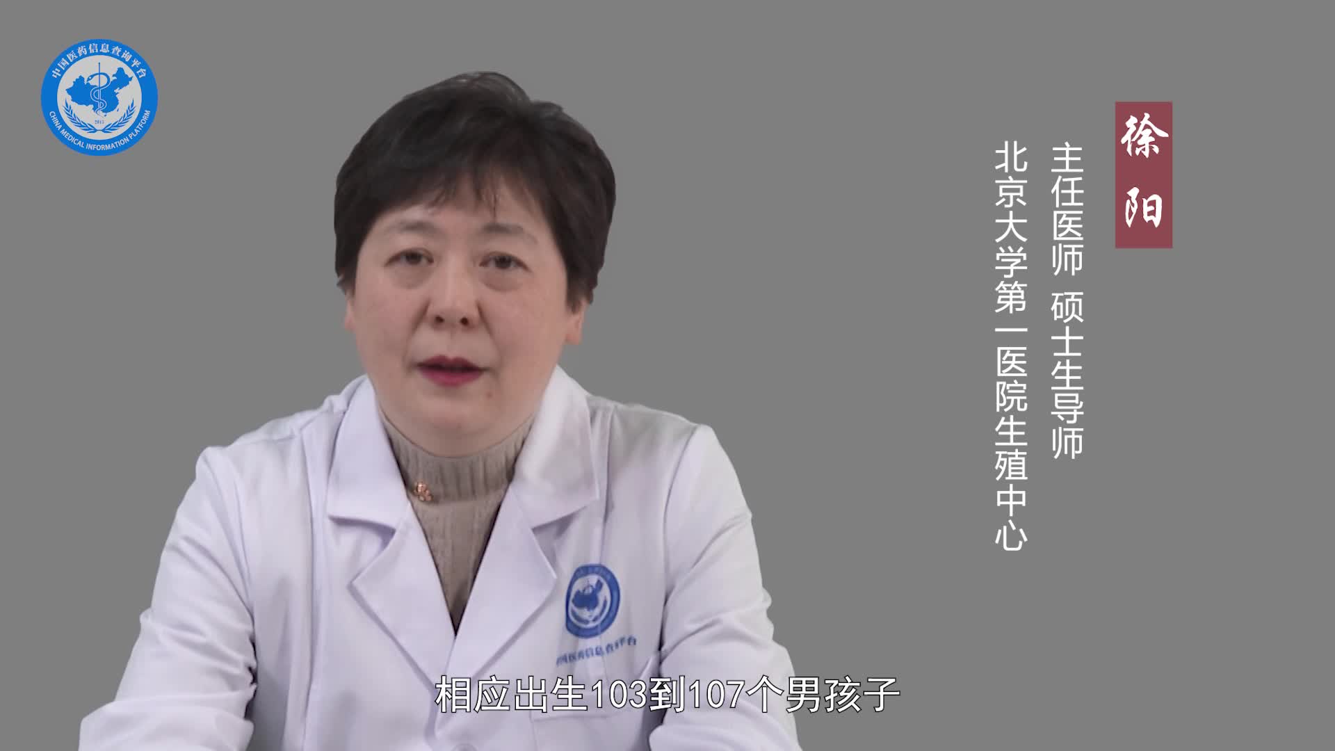 试管婴儿为什么男孩多？