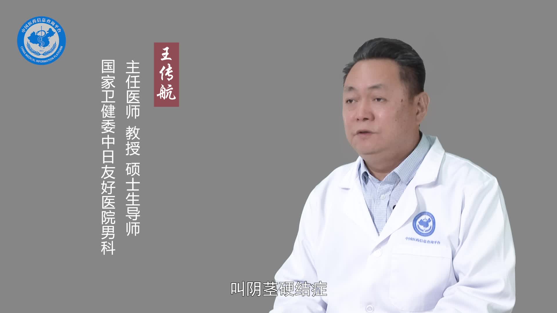 男人的阴茎是弯的正常吗？