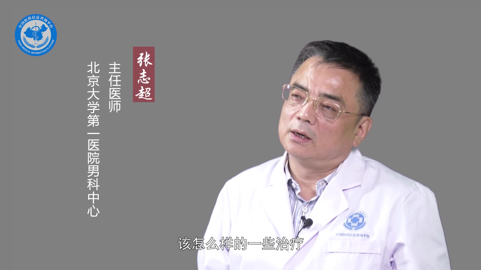 阴茎弯曲挂什么科？