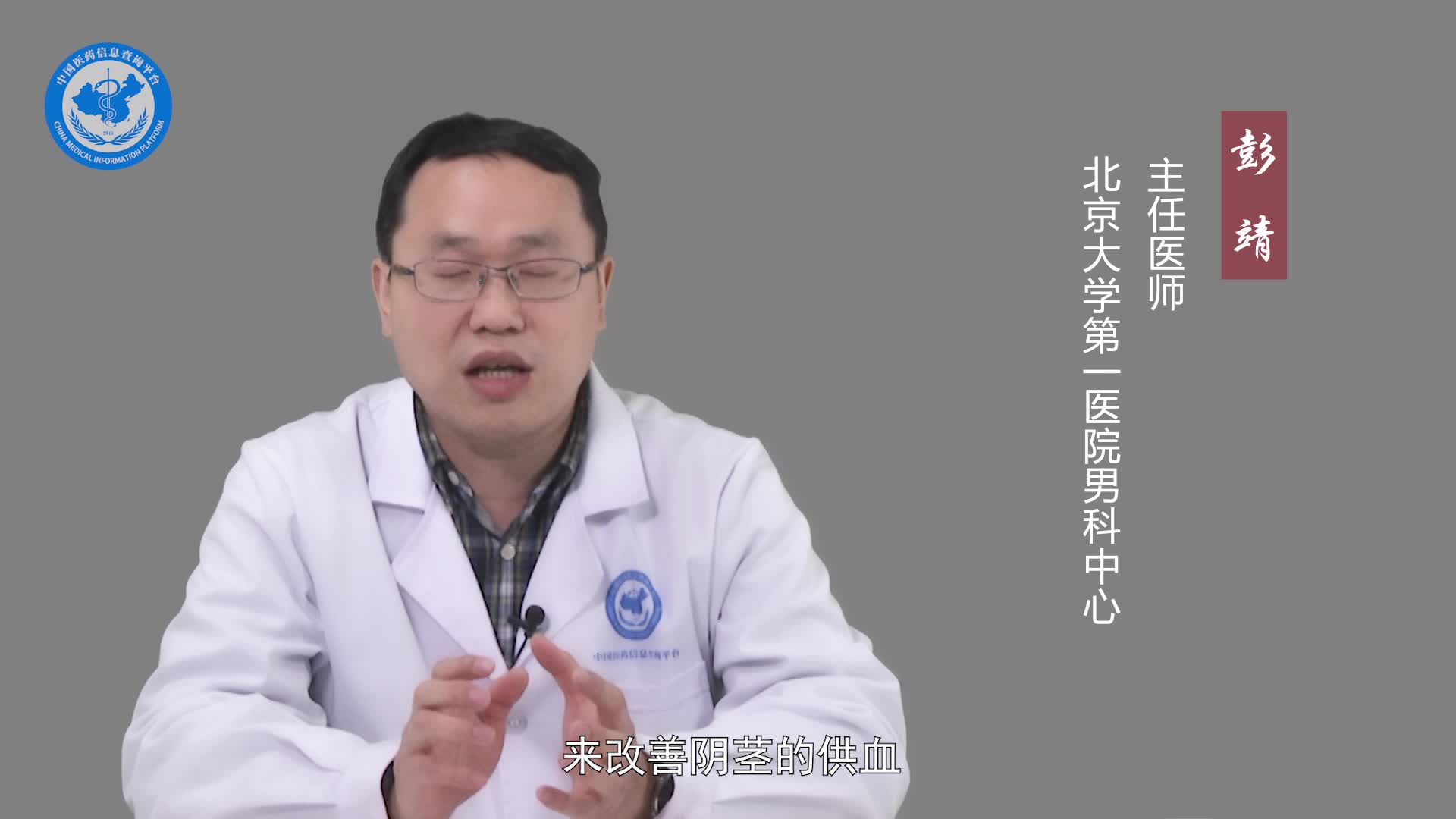 阴茎静脉漏怎么治疗？