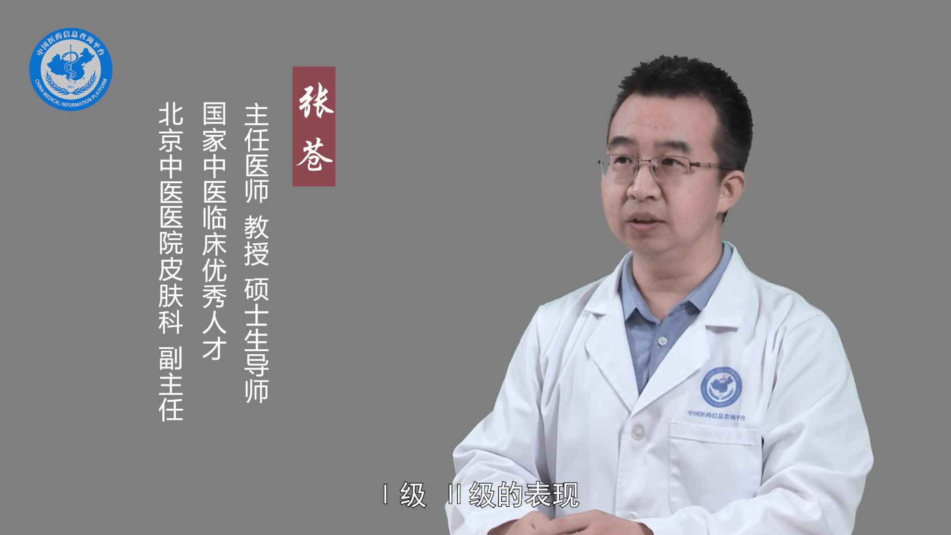 什么是暗疮？
