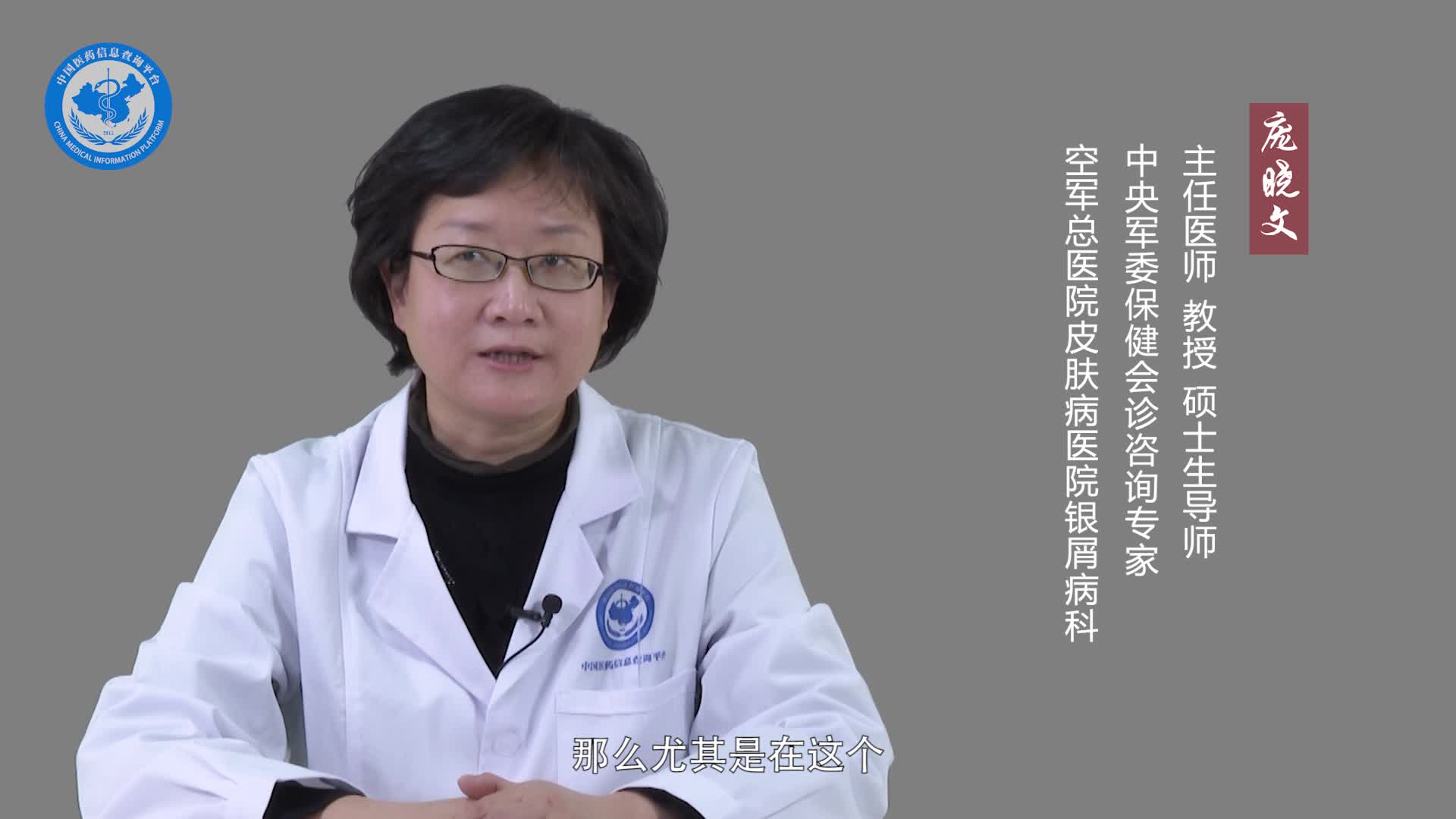 什么是甲银屑病？