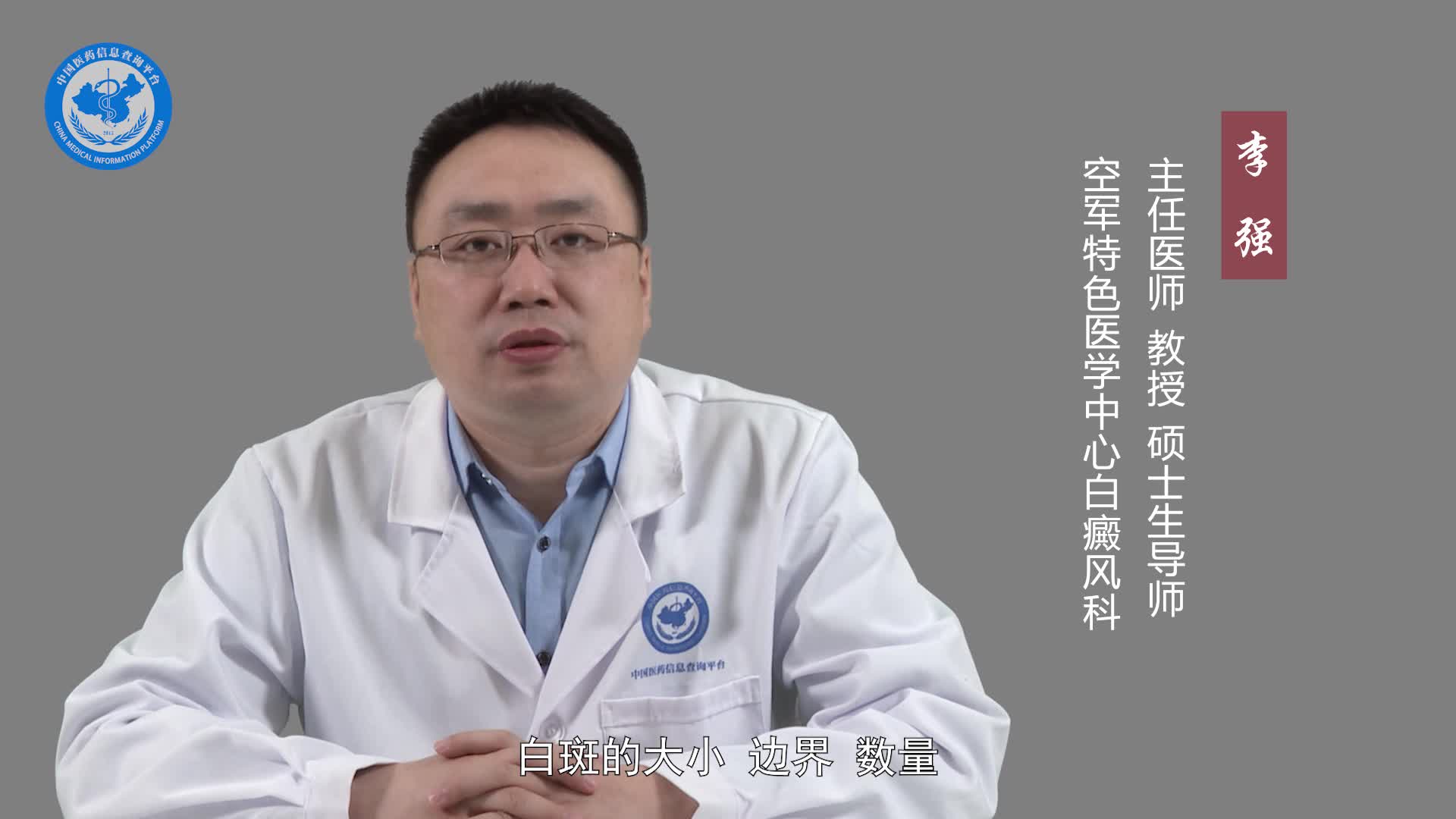 散发型白癜风和局限型白癜风的区别？