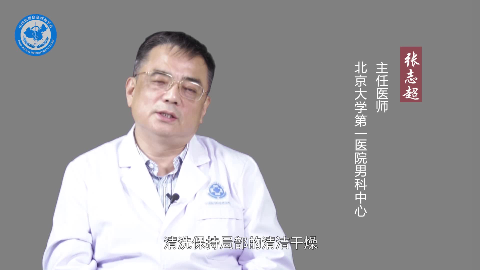 包皮垢的危害有哪些？