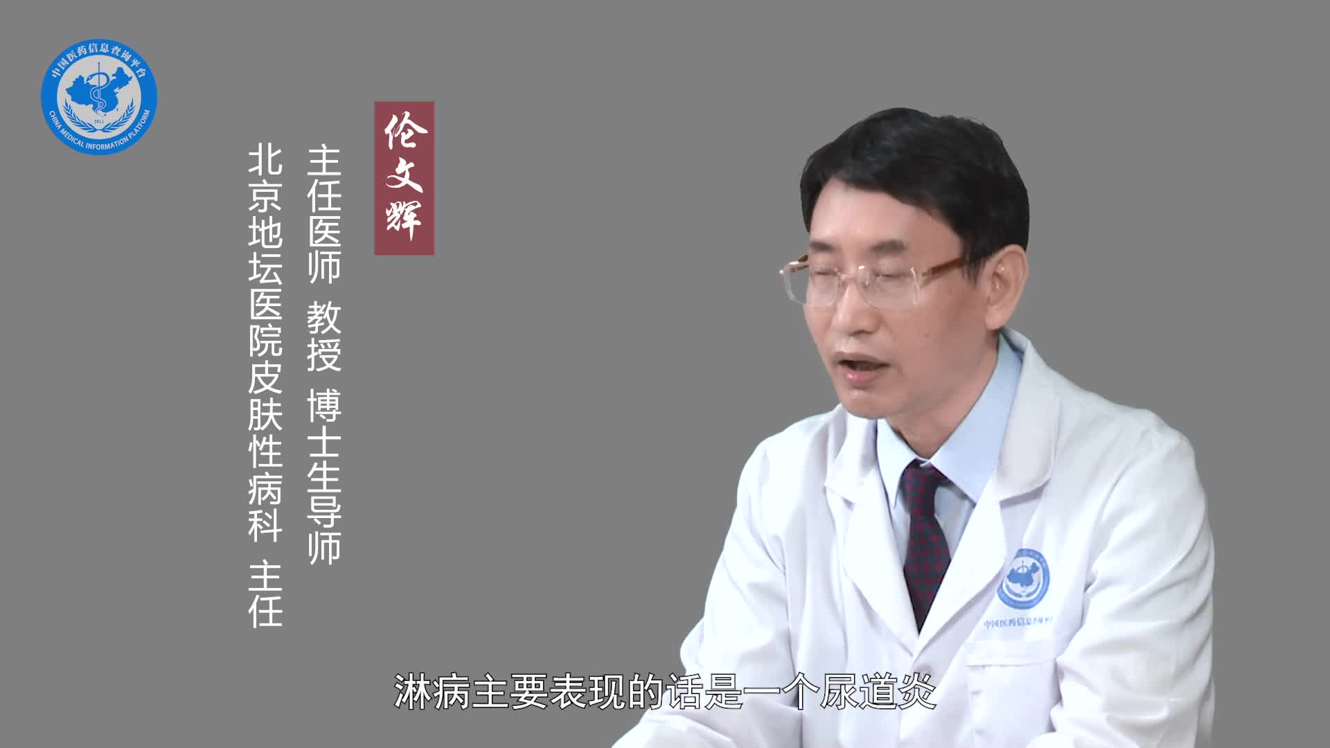 淋病是梅毒吗？