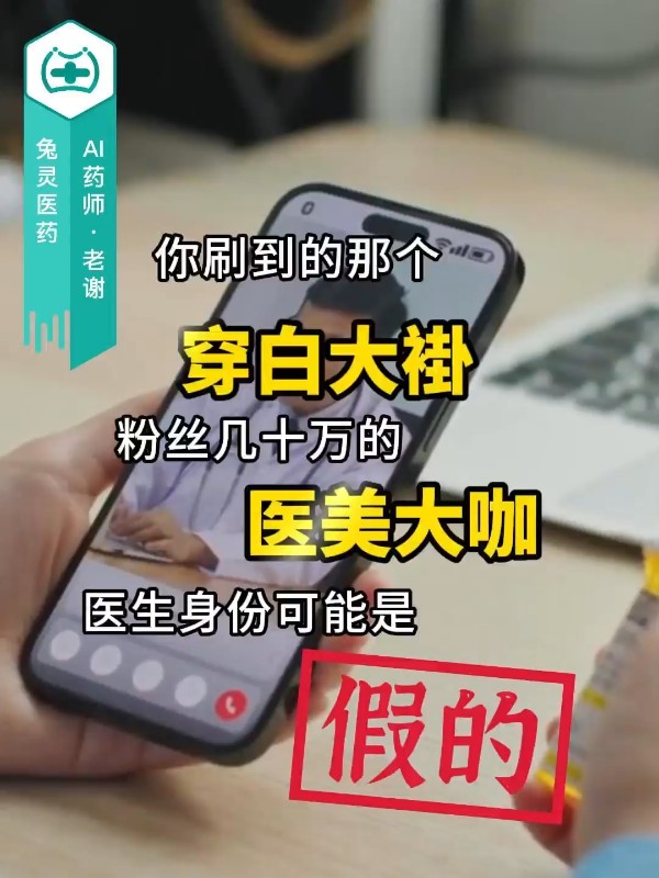 上海颜净医疗美容门诊部因违法广告被立案调查