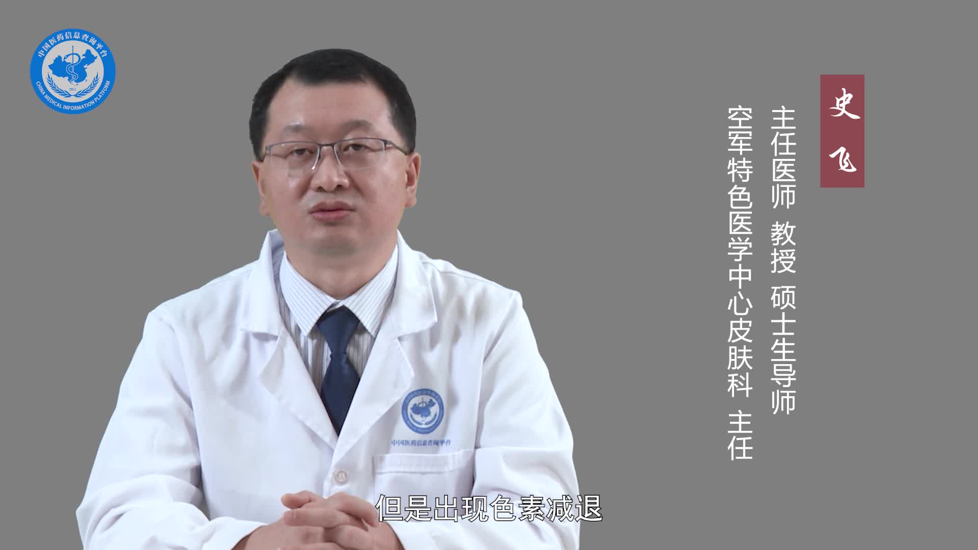什么是单纯糠疹？