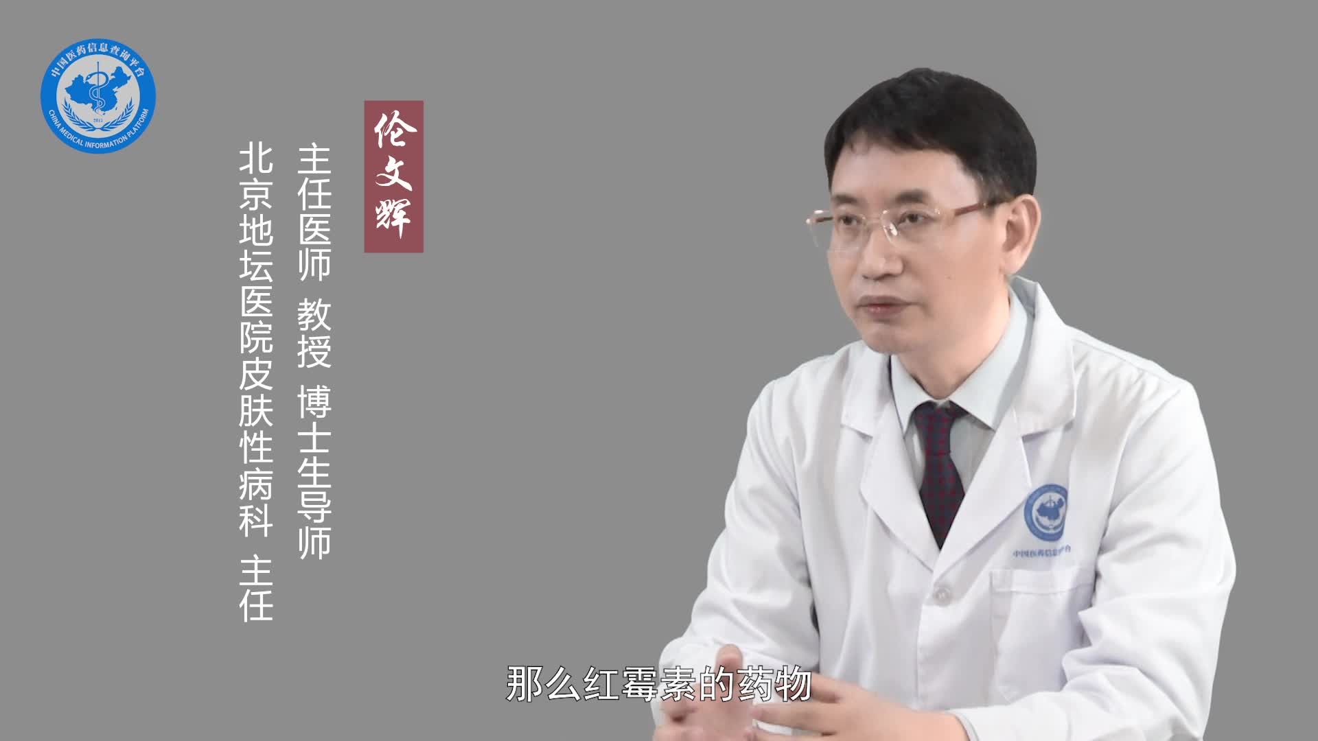 性病淋巴肉芽肿怎么治疗？