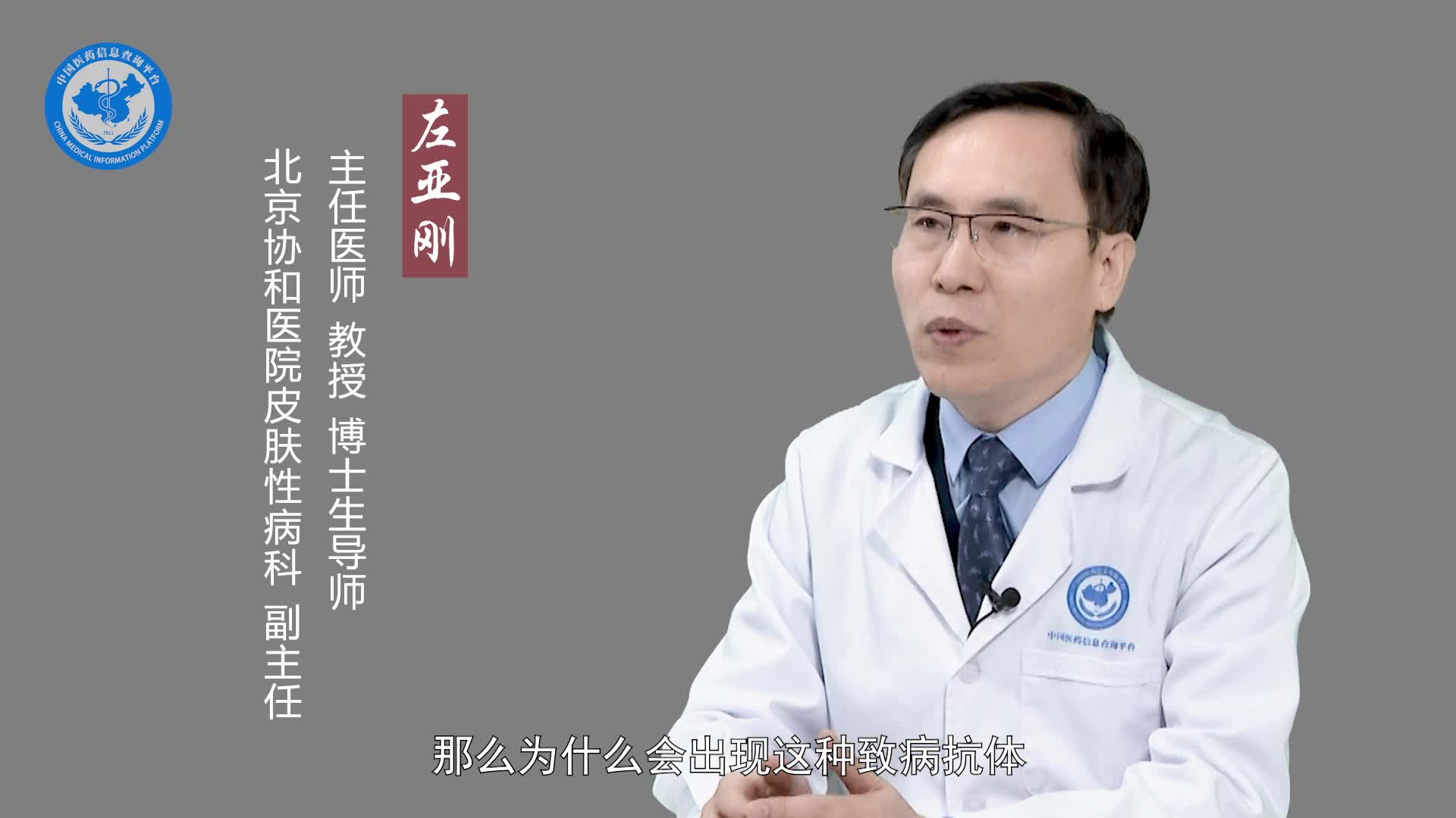 获得性大疱性表皮松解症的病因有哪些？