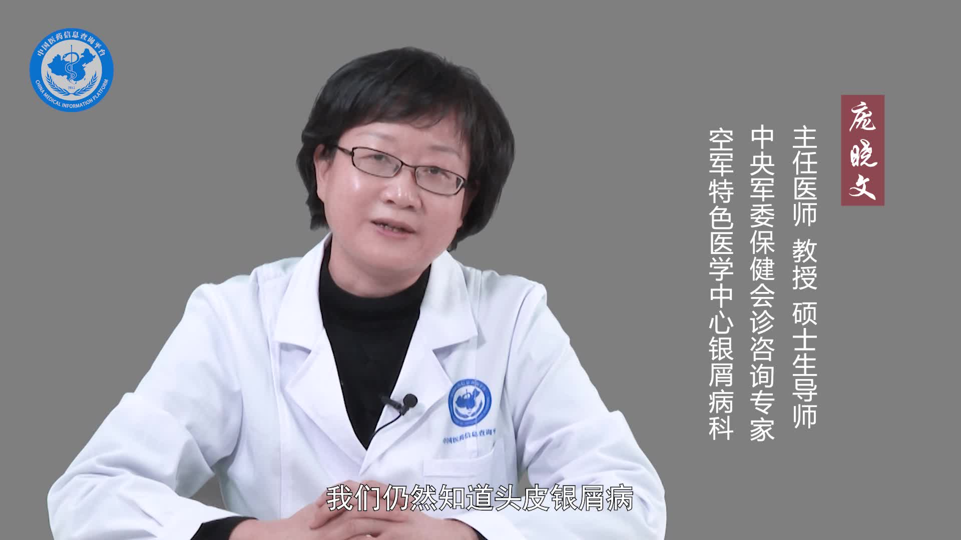 头皮型银屑病会传染吗？