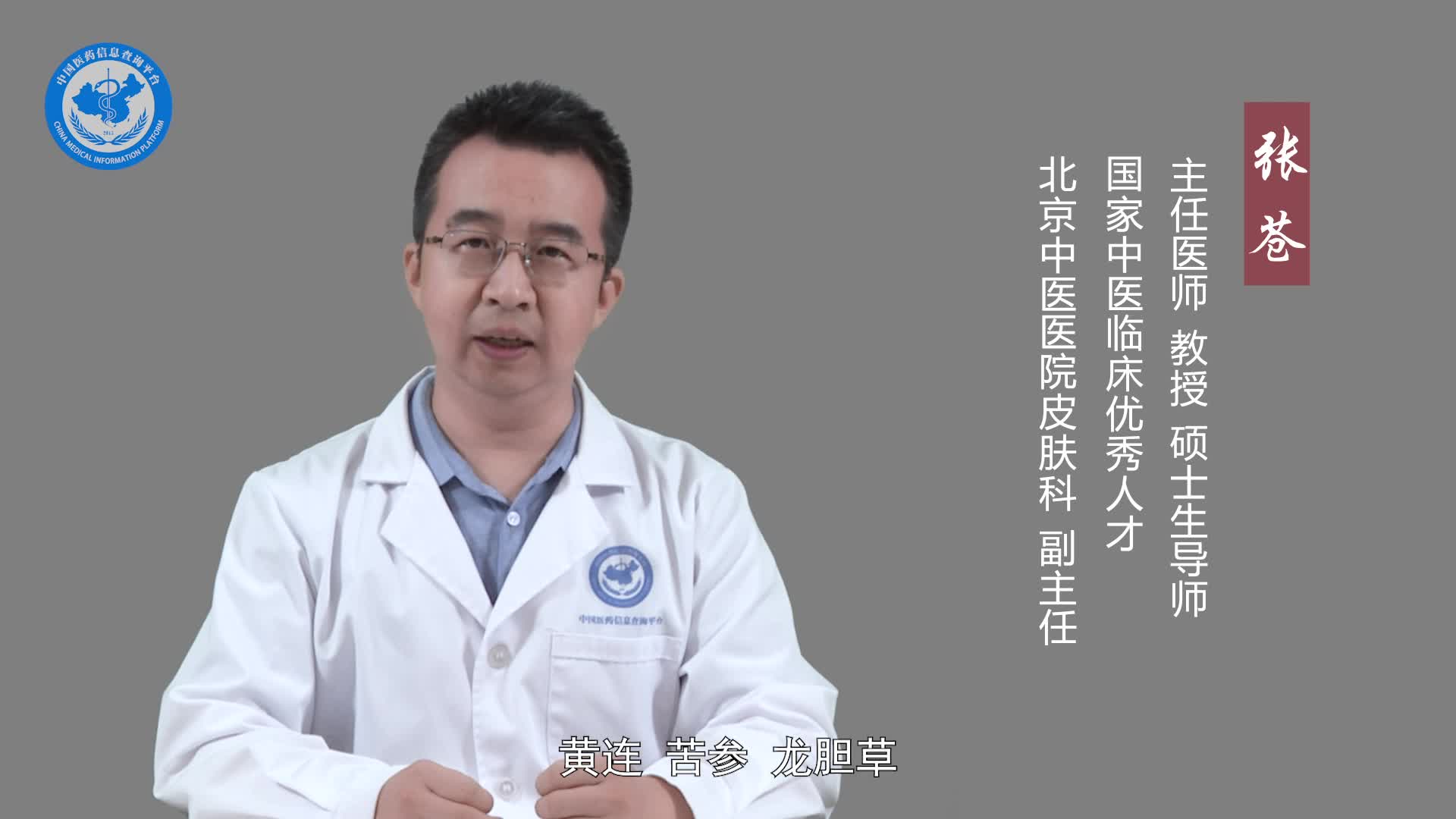 过敏性湿疹用什么药好？