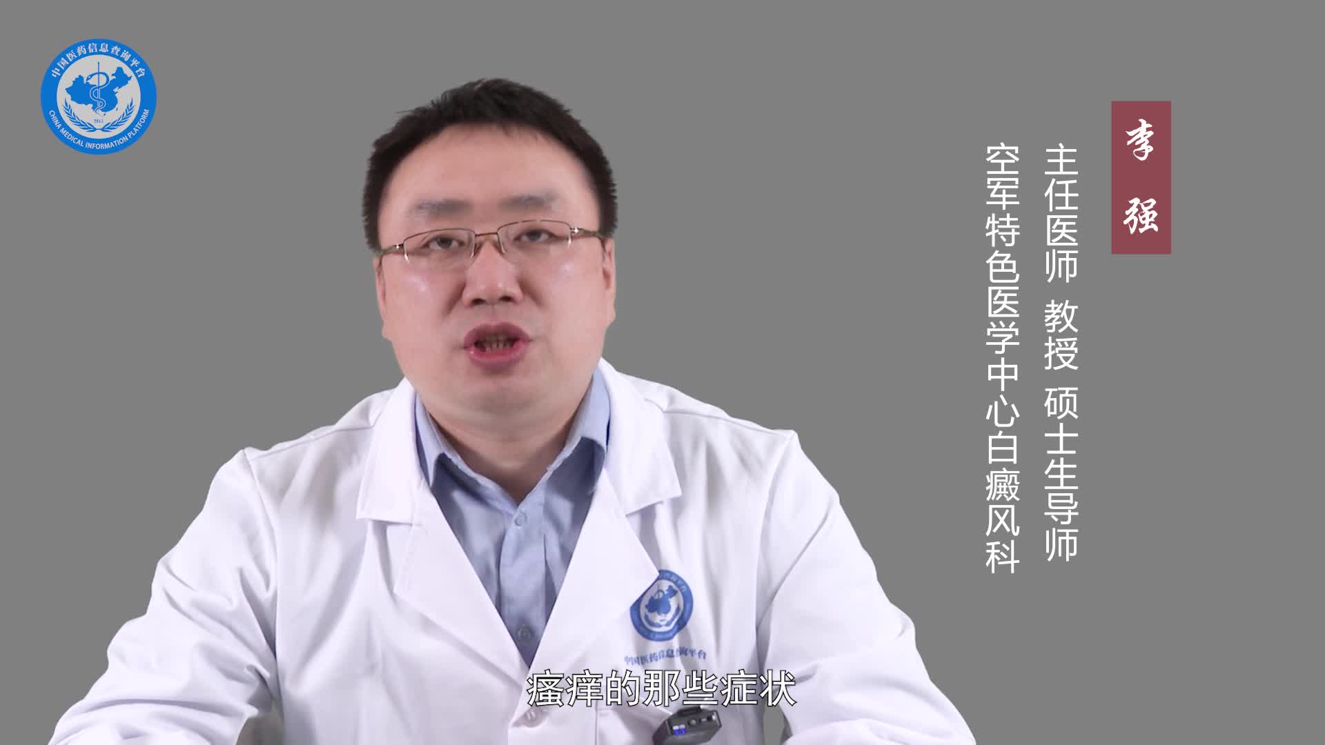 节段型白癜风有什么症状？
