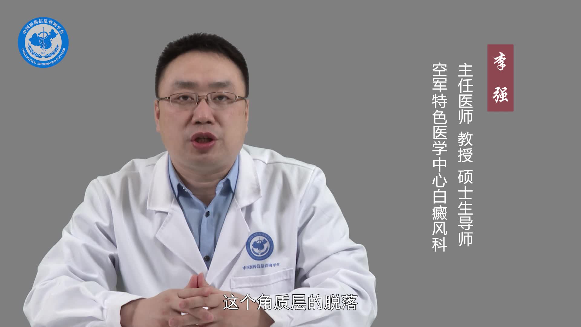 白癜风做308激光后脱皮是怎么回事？
