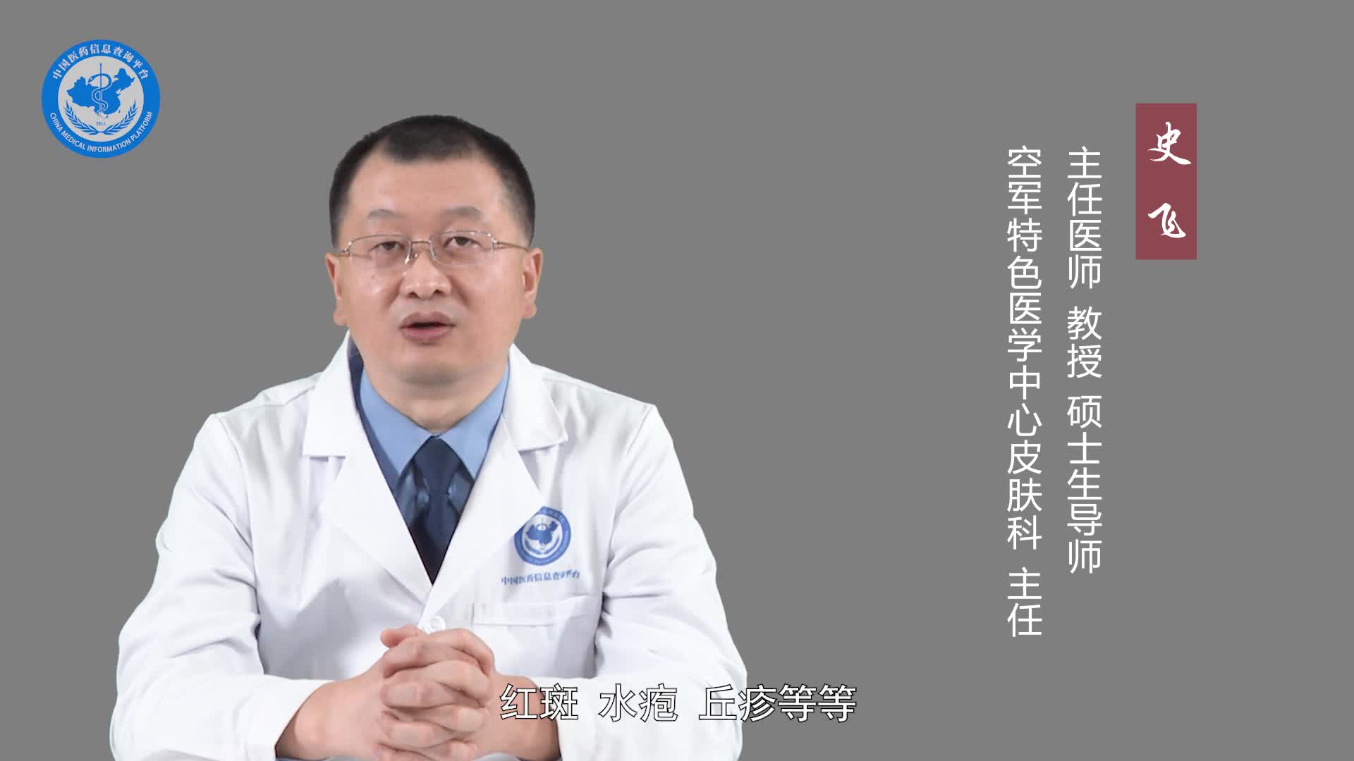 带状疱疹的表现？