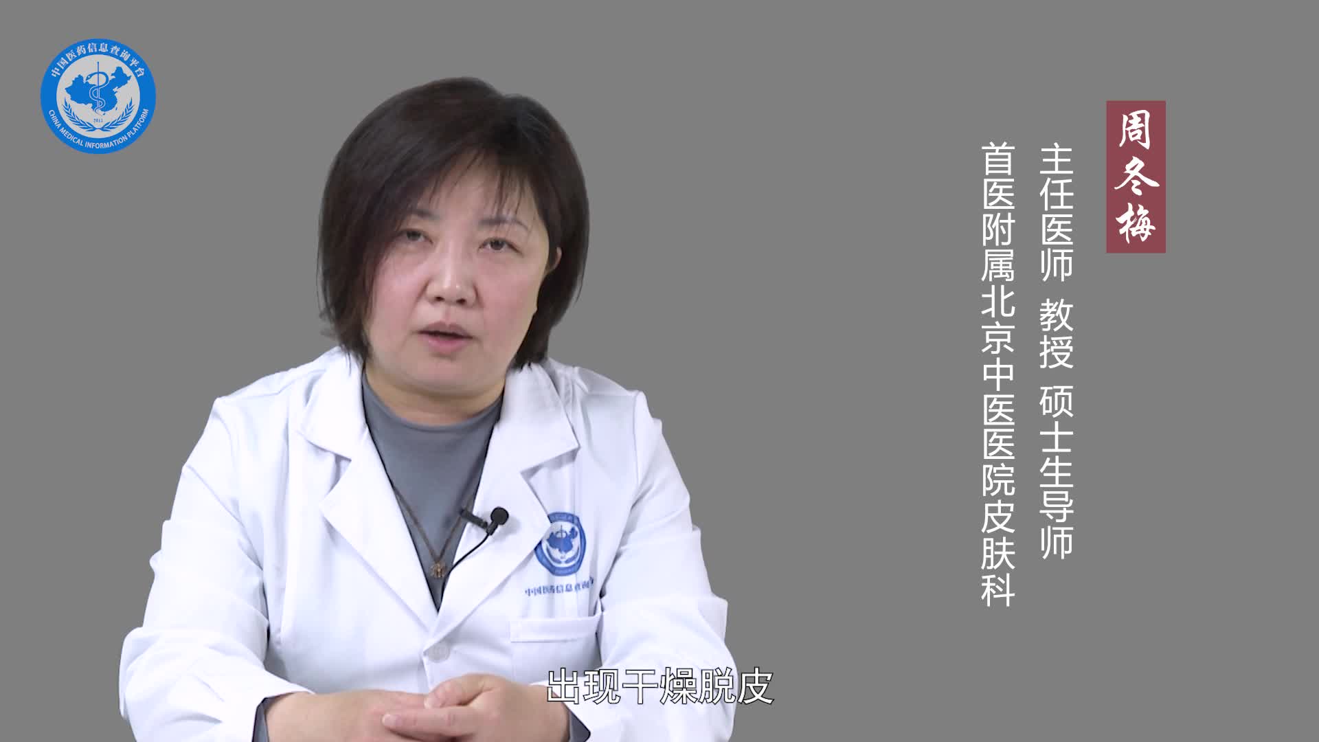 手脱皮如何治疗？