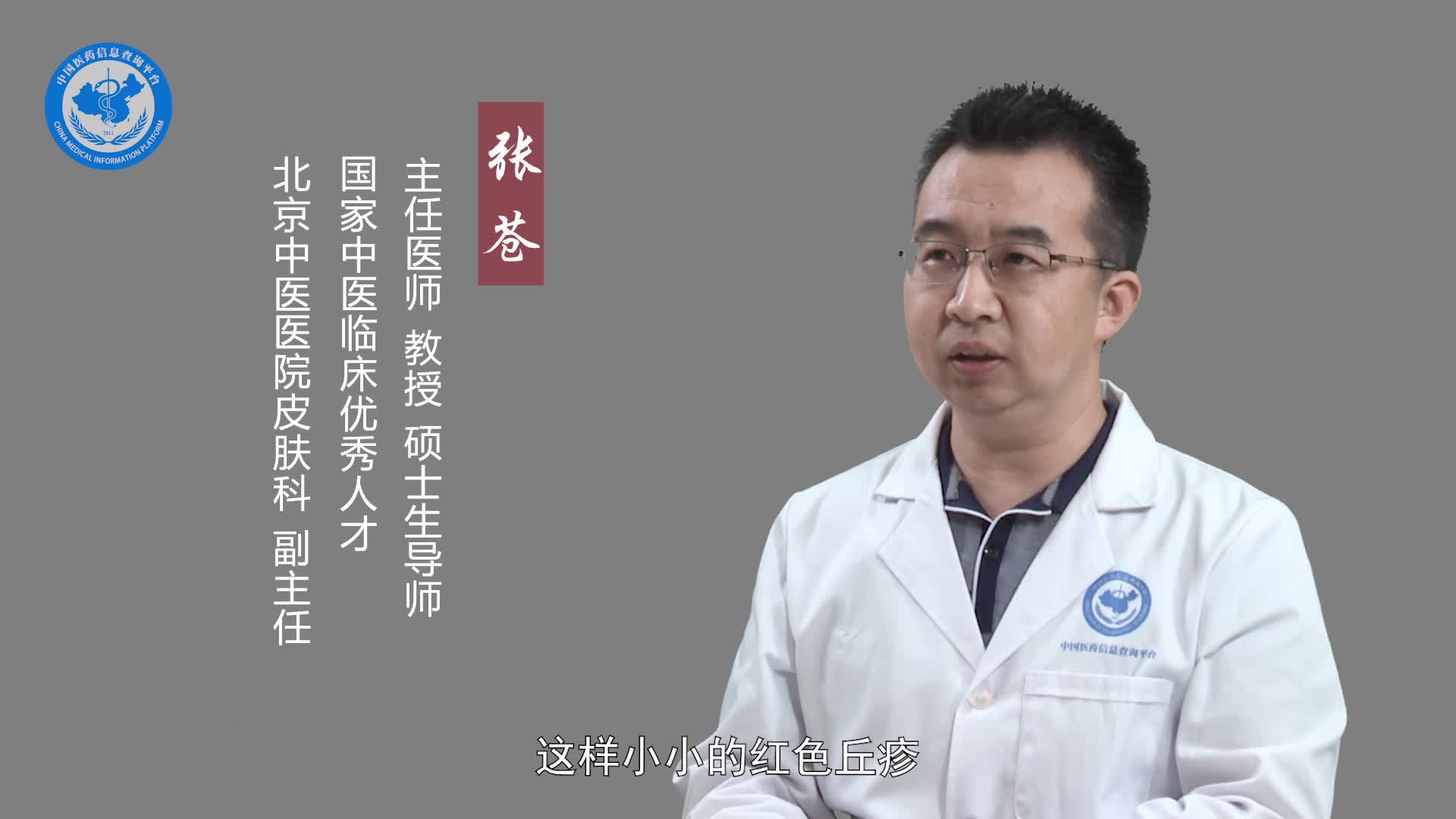 寻常疣的早期症状？
