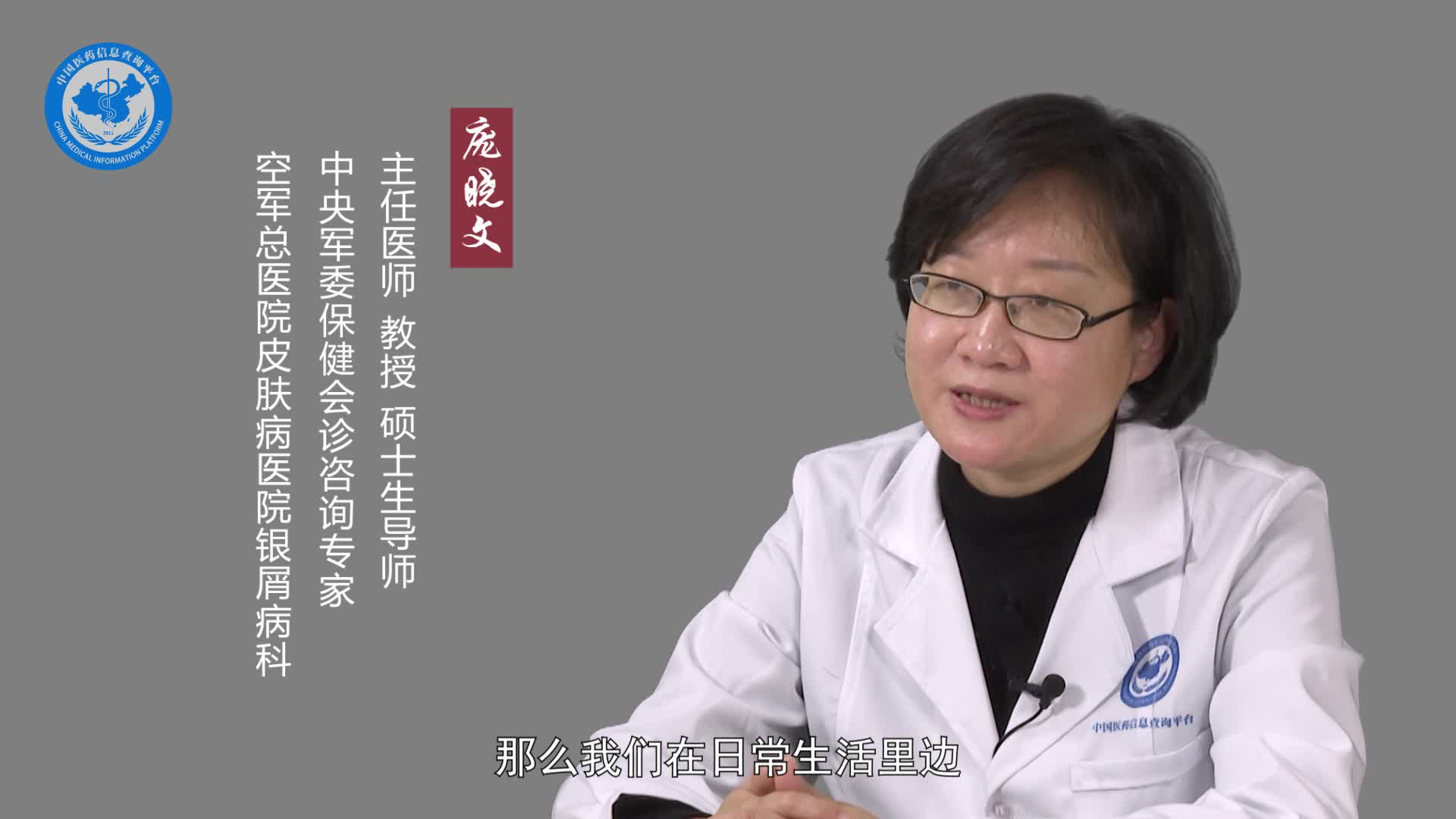 如何预防红皮病型银屑病？