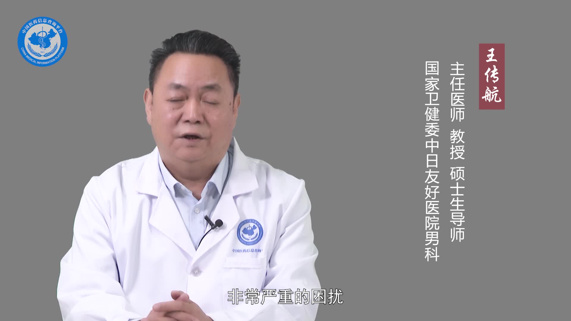 慢性前列腺炎的危害有哪些？