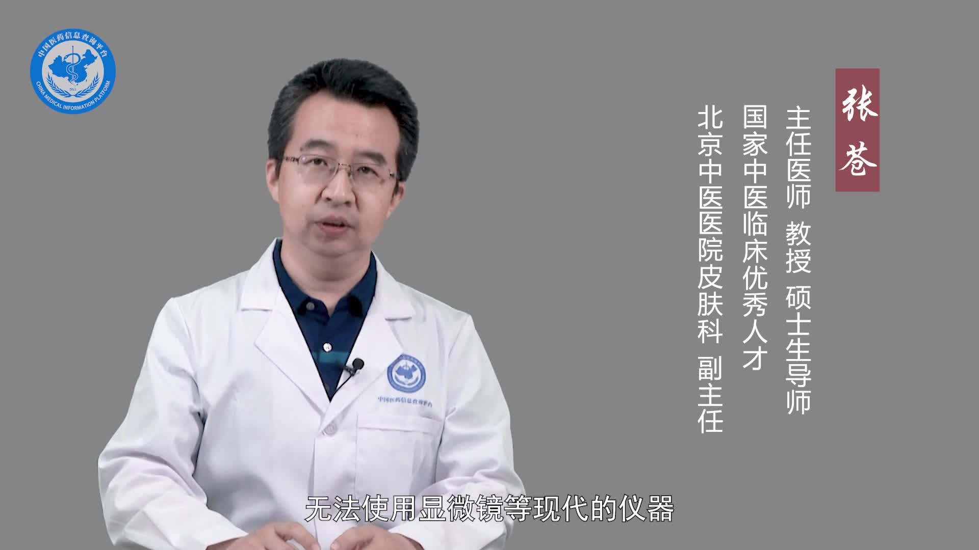 中医认为汗斑是什么原因引起的？