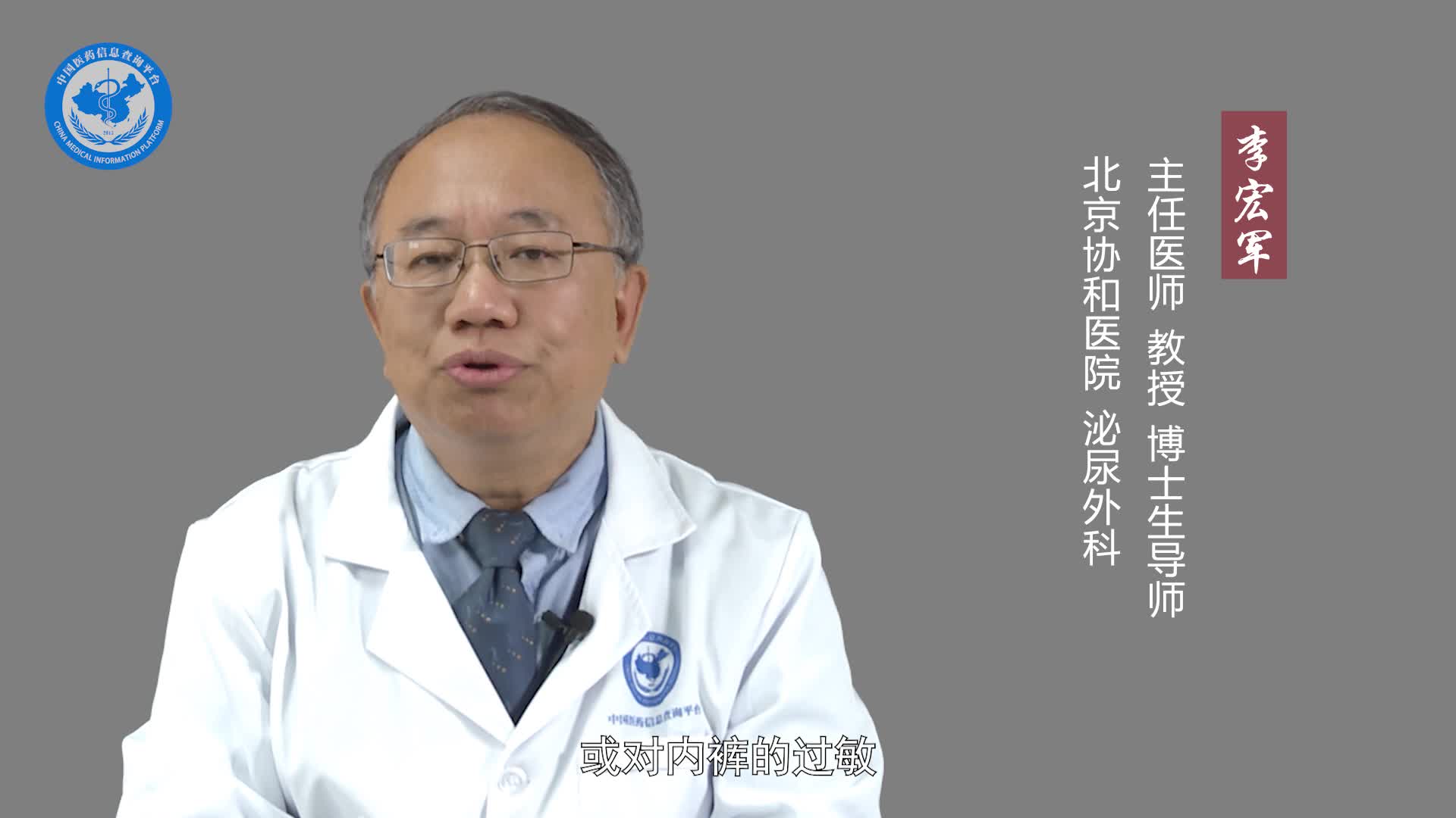 龟头瘙痒红肿是怎么回事？