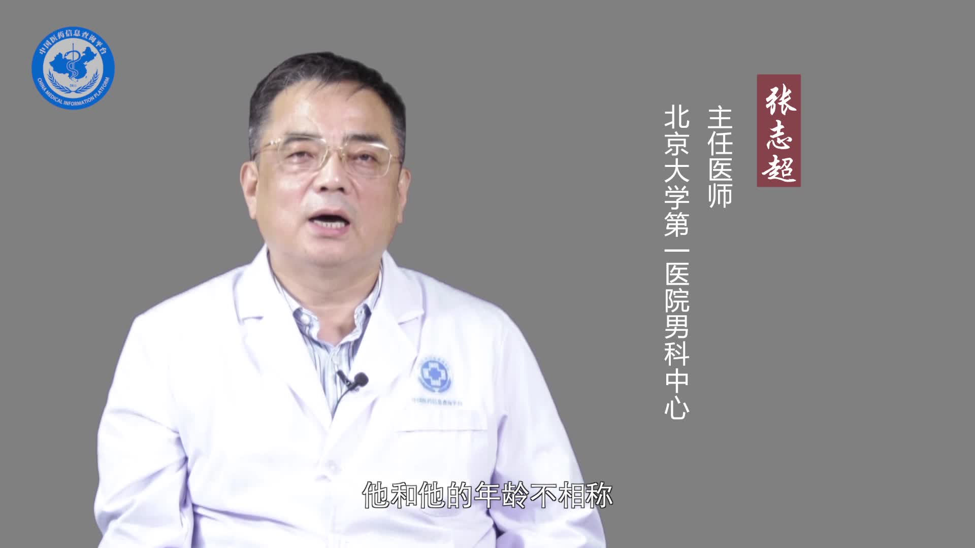 男孩性早熟有哪些特征表现呢？