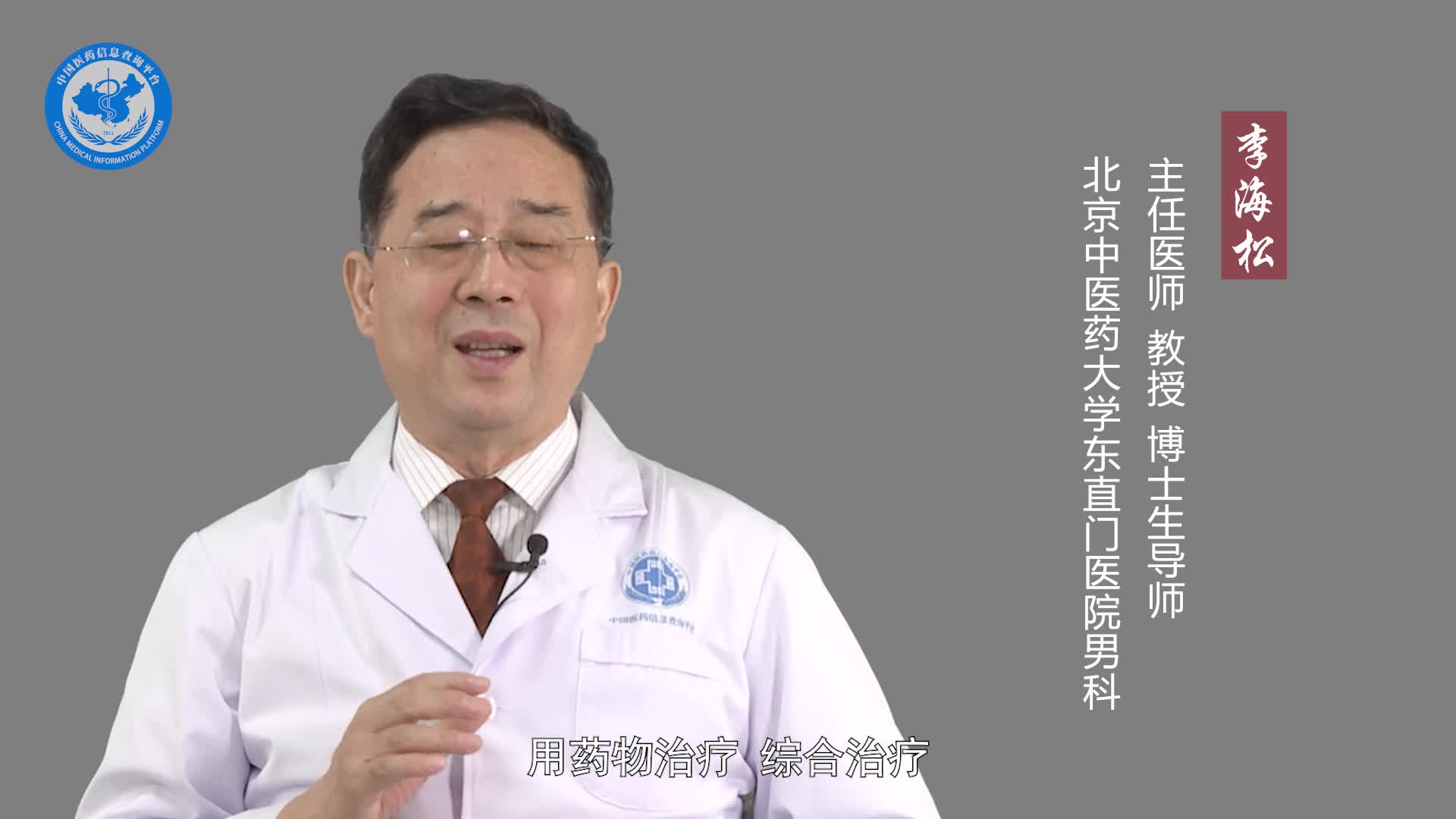 早射能治好吗？