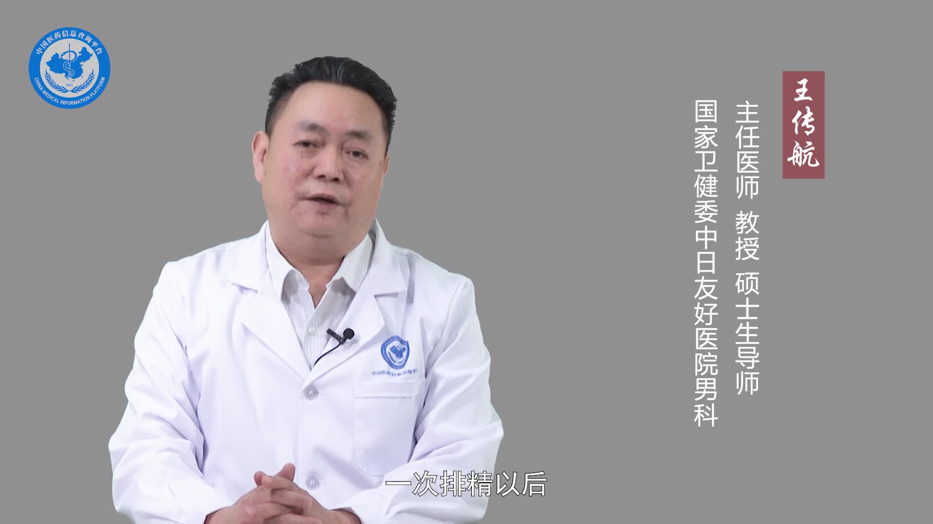 男人性生活频繁有什么危害？