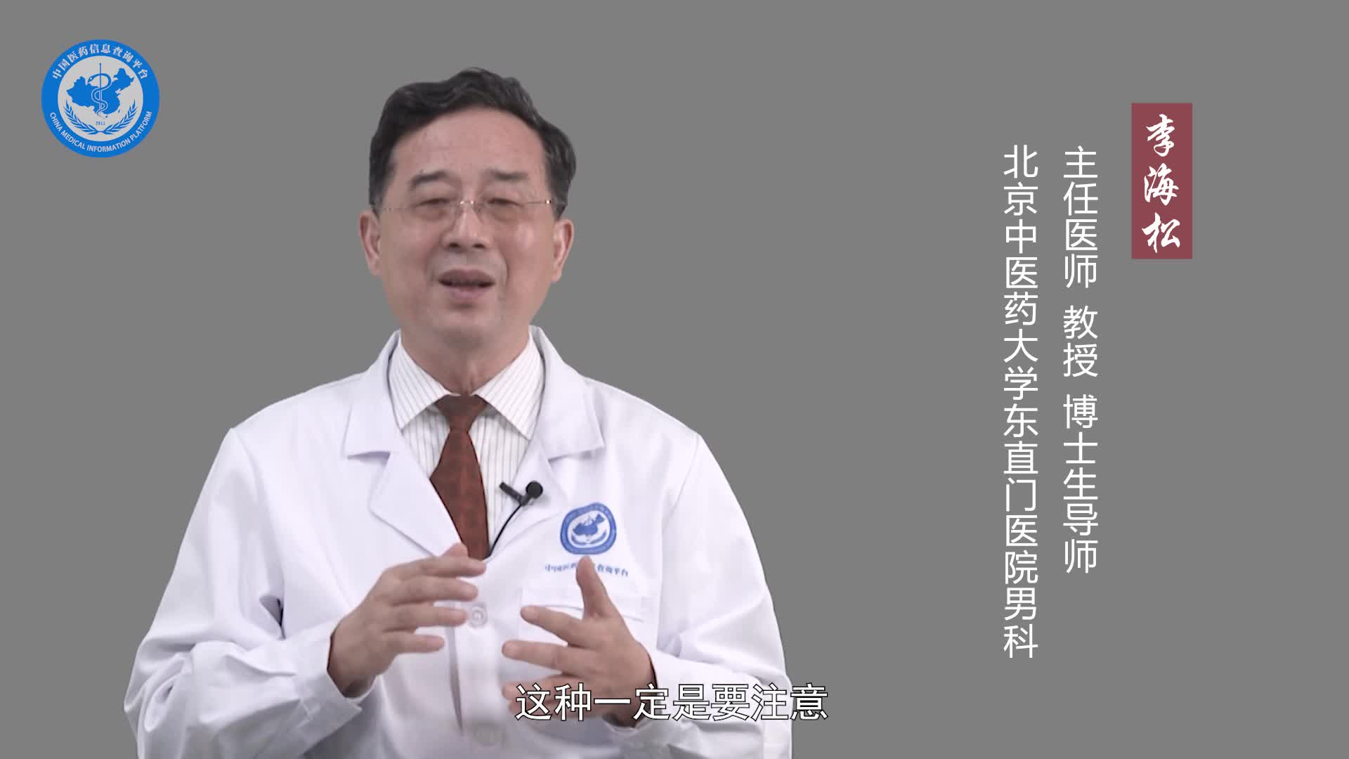 补肾固精是什么意思？