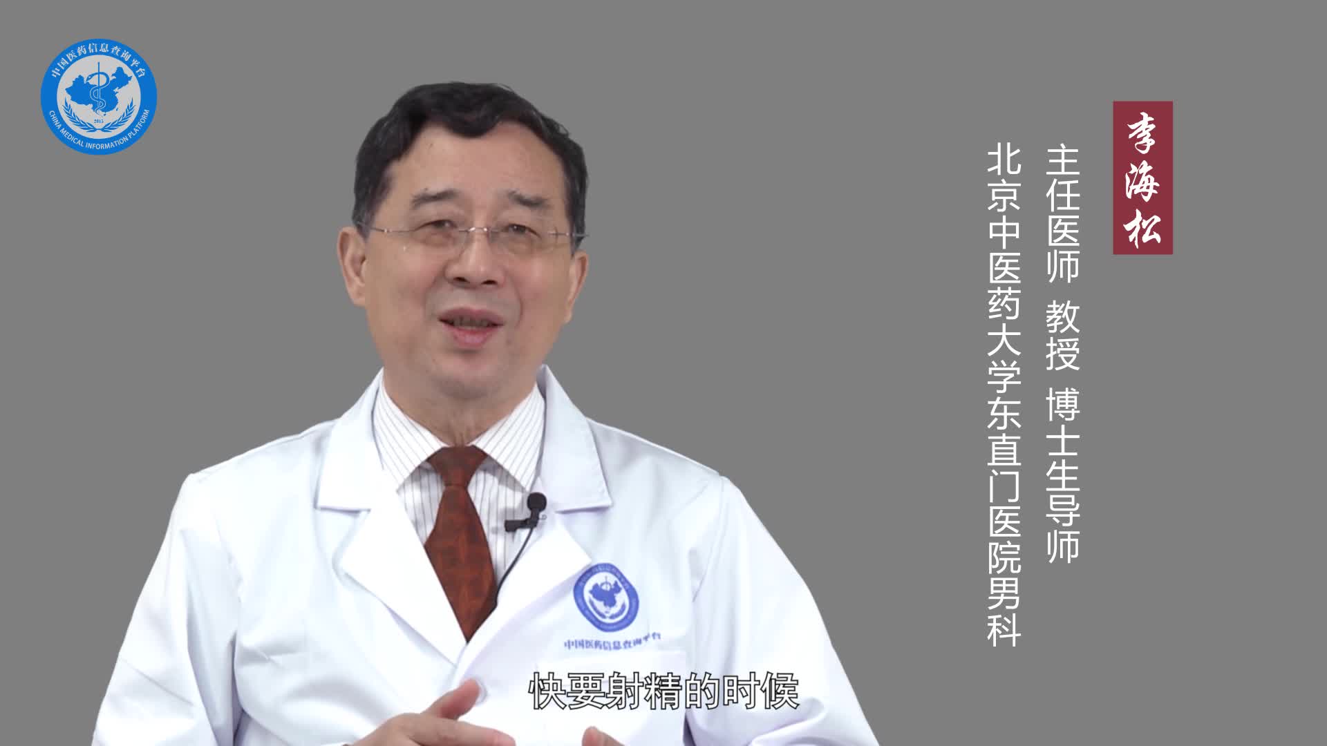 体外射精怀孕的几率大吗？