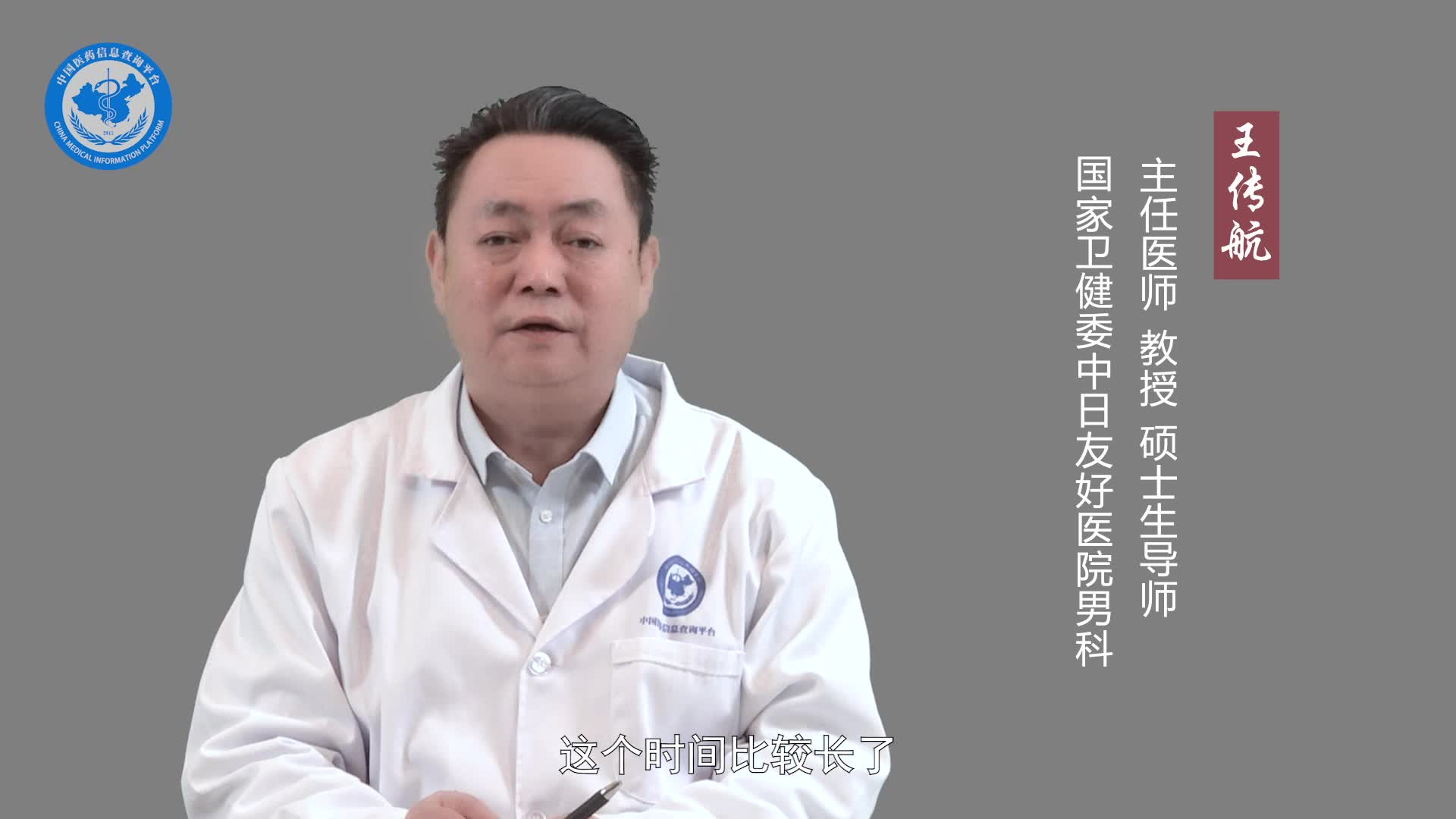 血精是怎么回事？