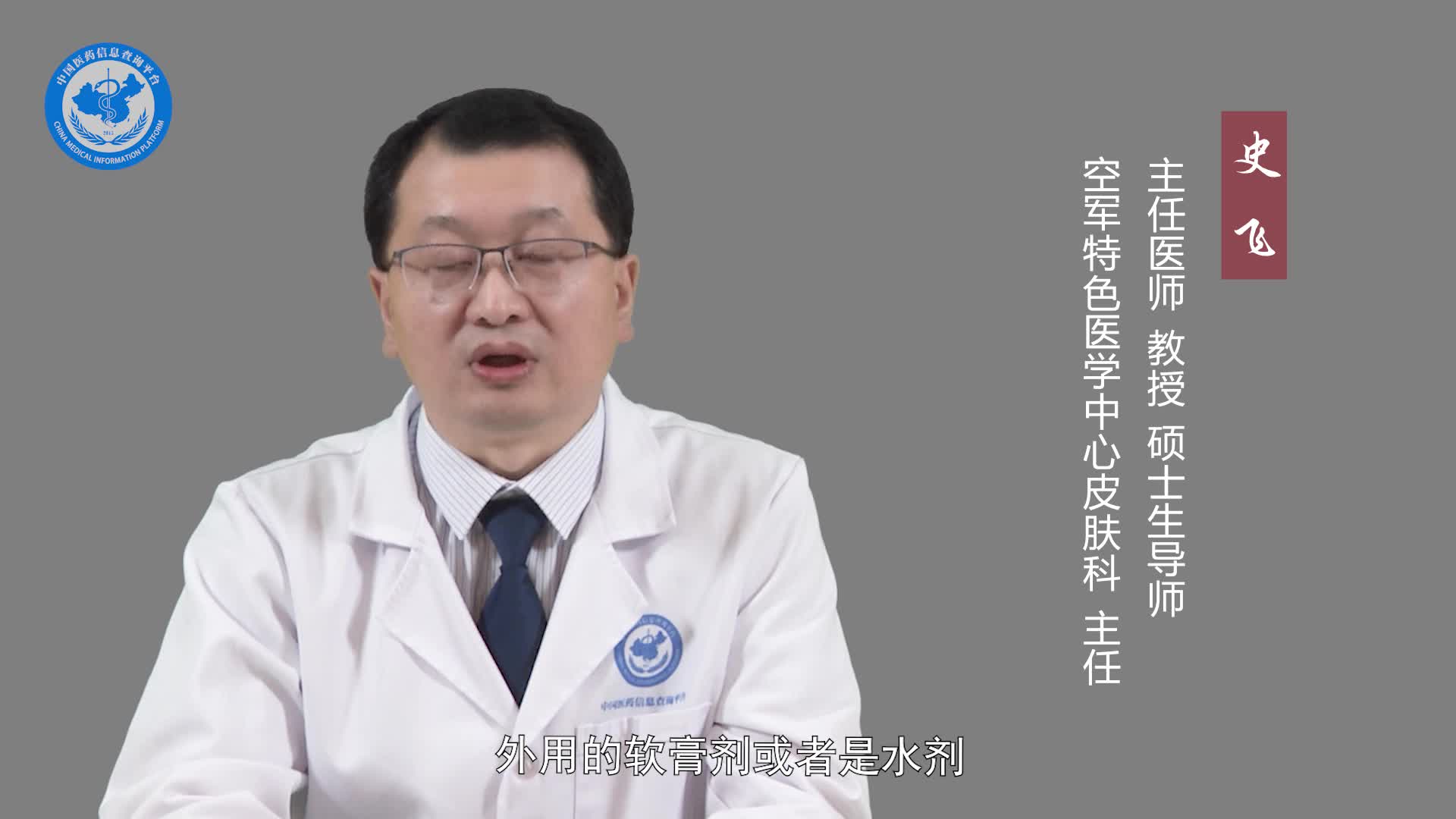 足癣怎么治疗？