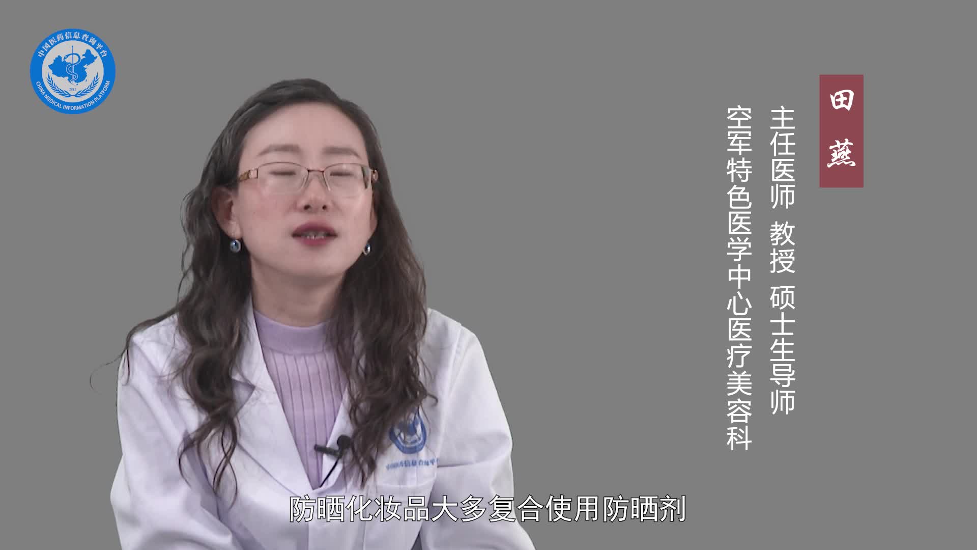 什么是防晒霜？