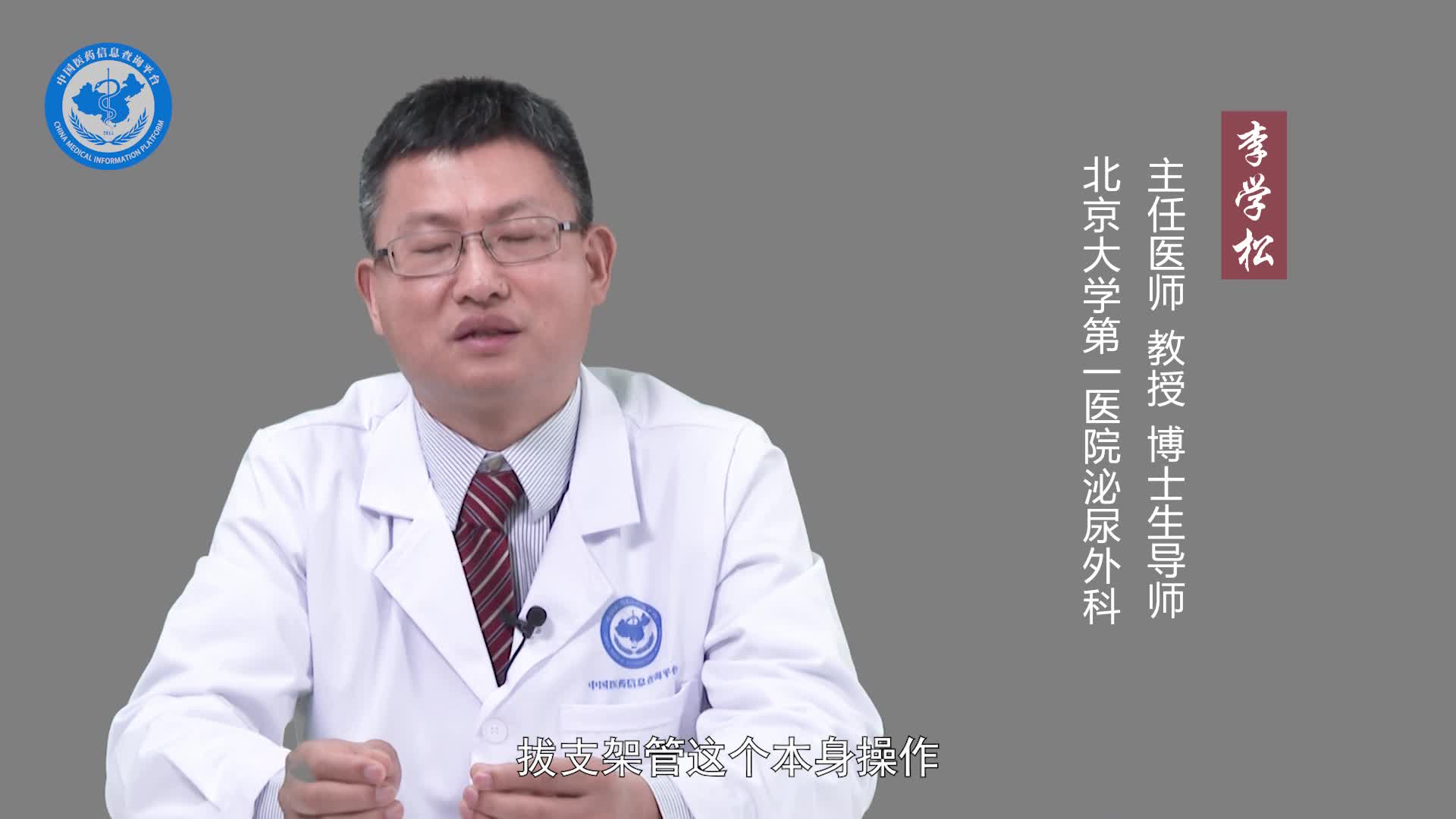 输尿管支架取出后的注意事项？