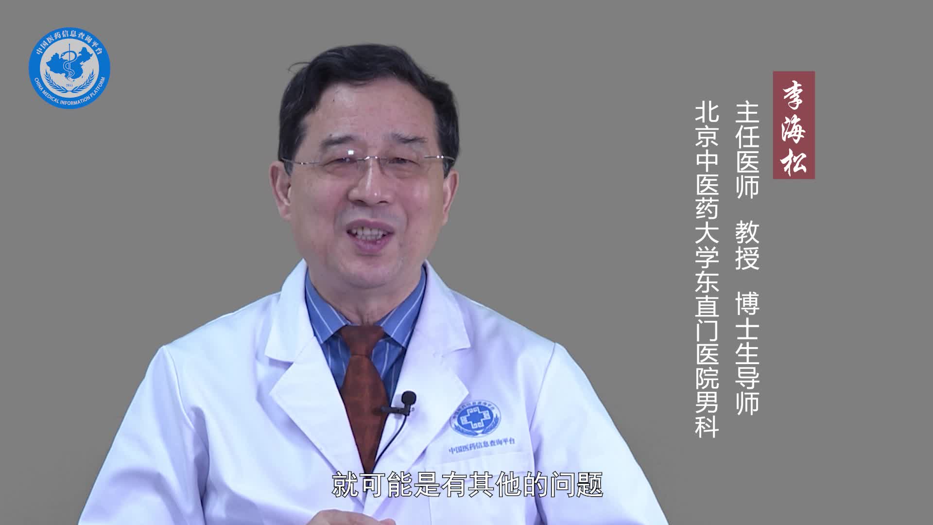睾丸偶尔疼痛是正常的吗？