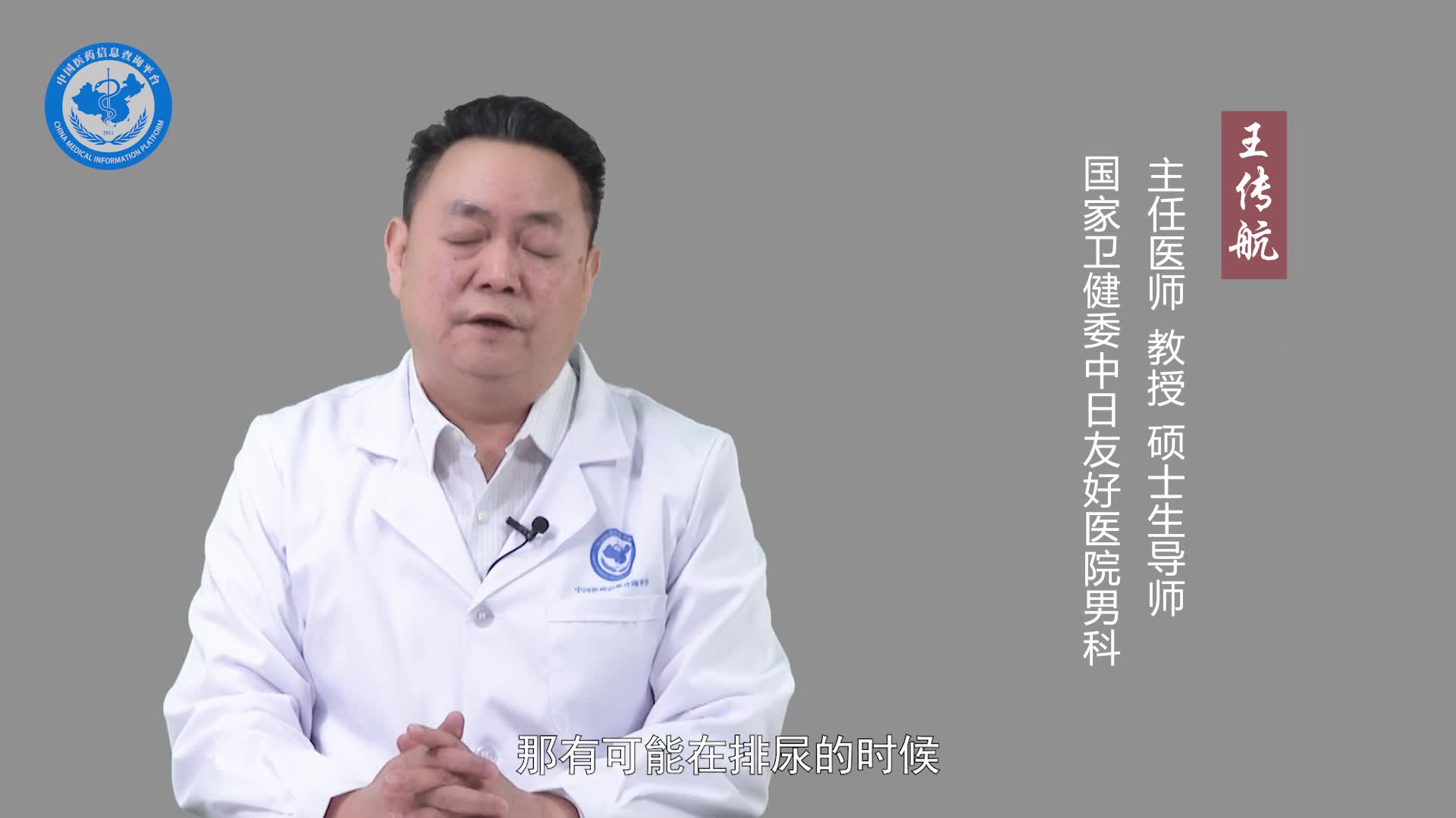 男性性生活频繁会引起尿痛吗？
