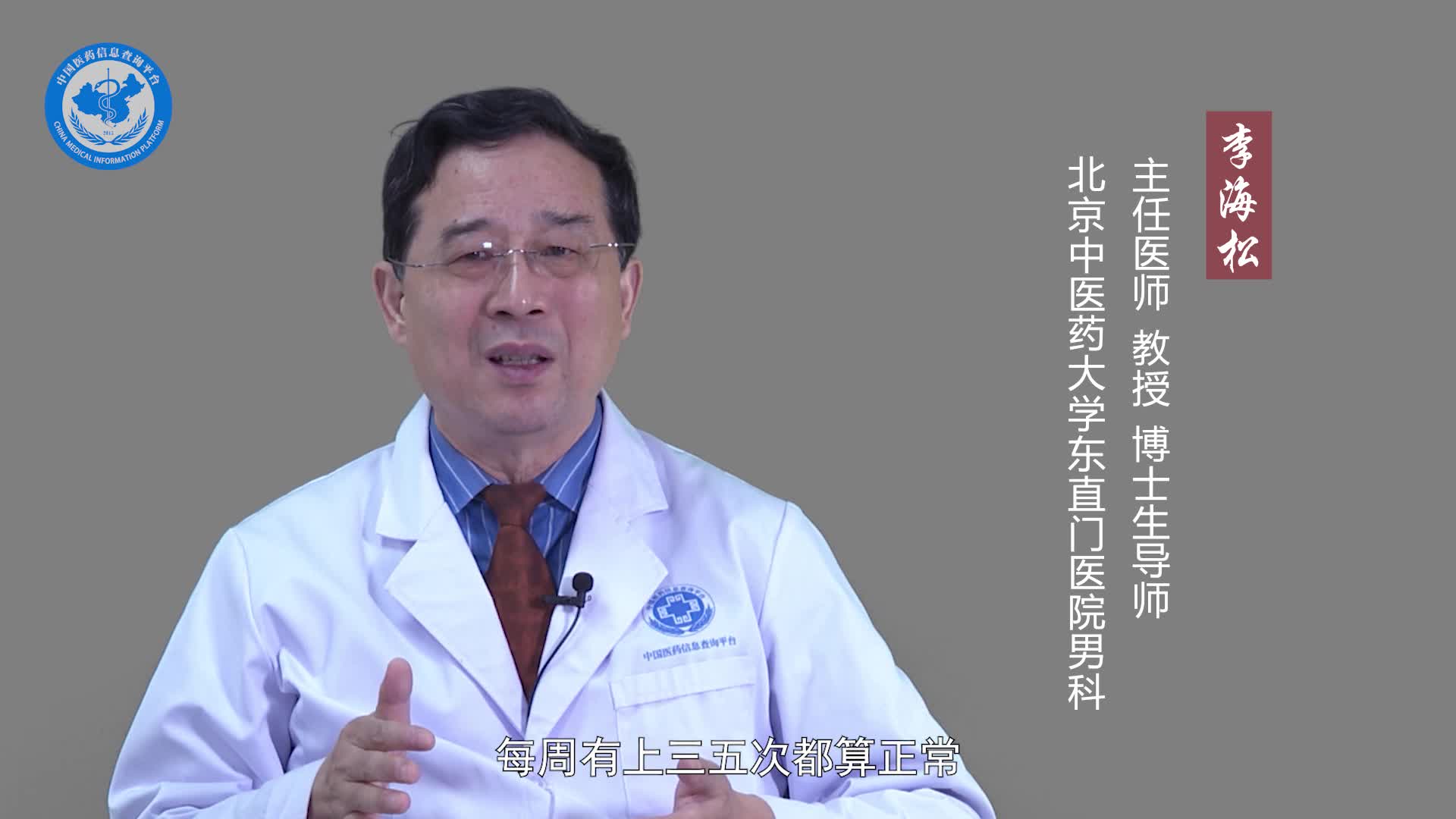 夫妻性生活一夜多少次合适？