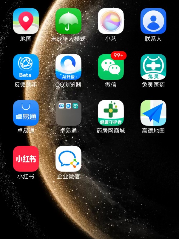 去后手机了