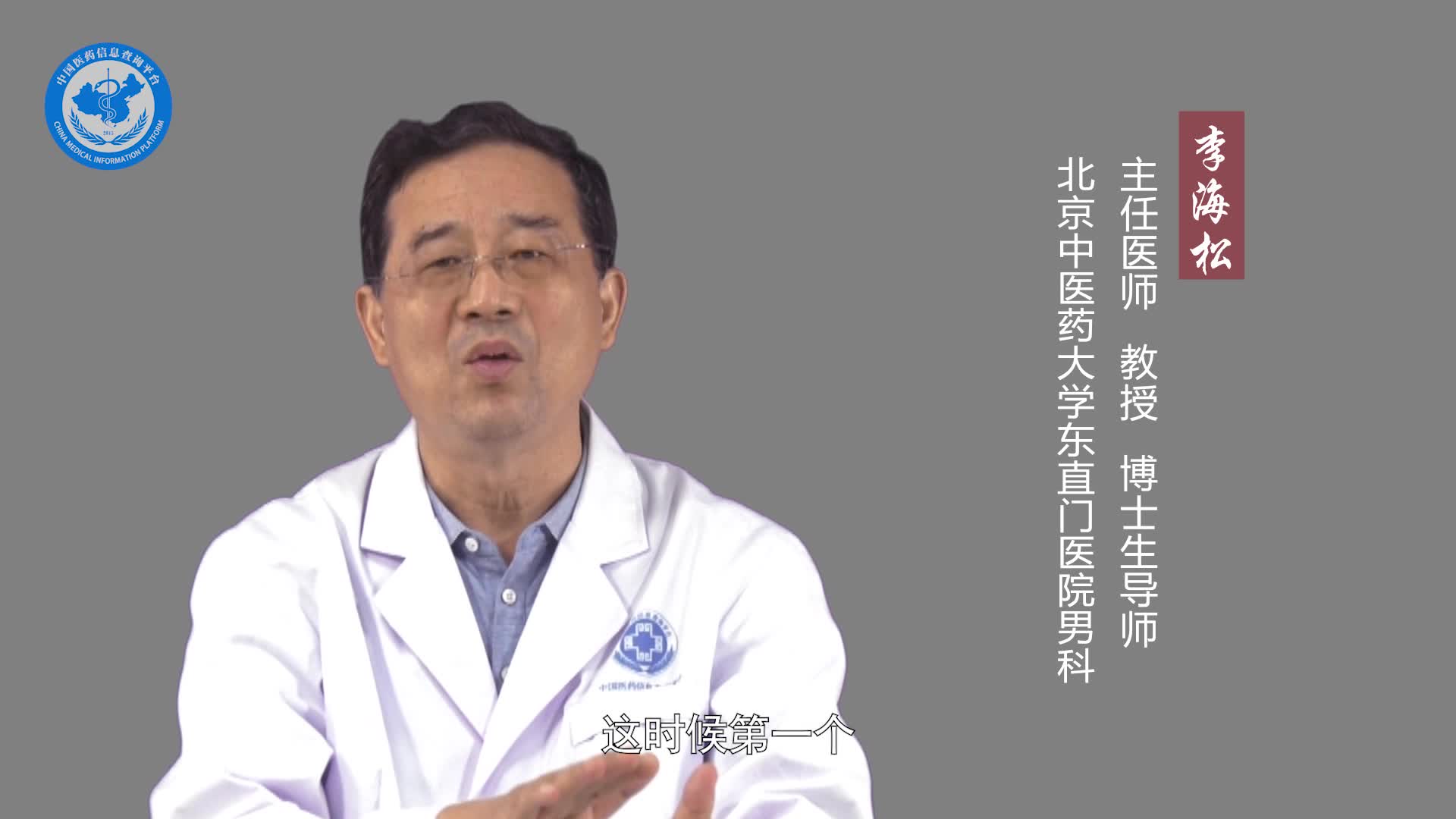 男性不育怎么治疗？