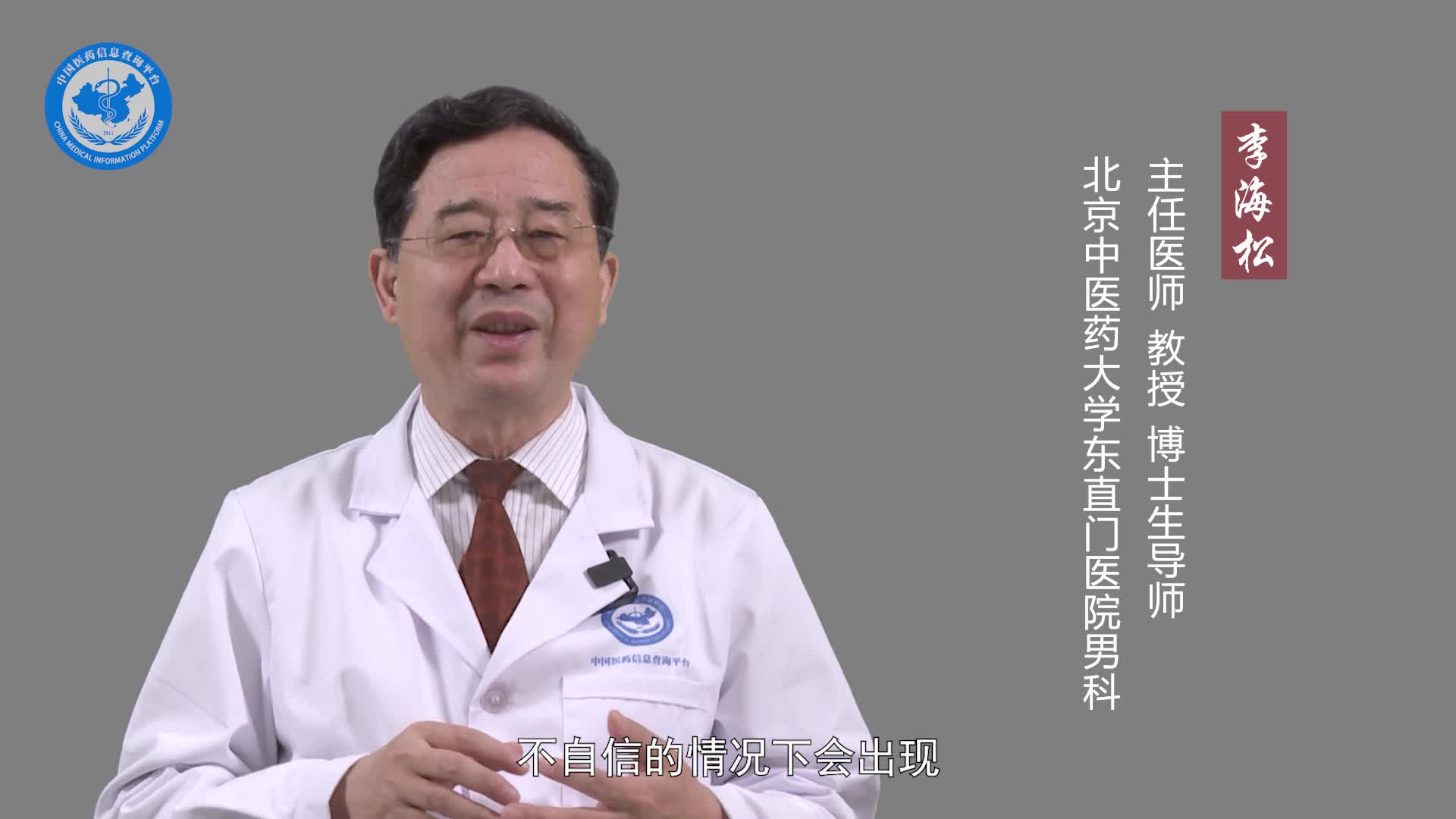 男人不举的原因有哪些？