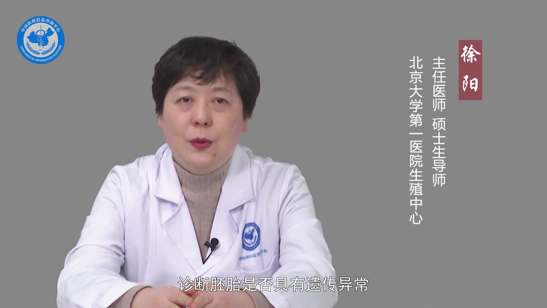 哪些疾病可以通过胚胎植入前遗传学诊断技术早期筛查？