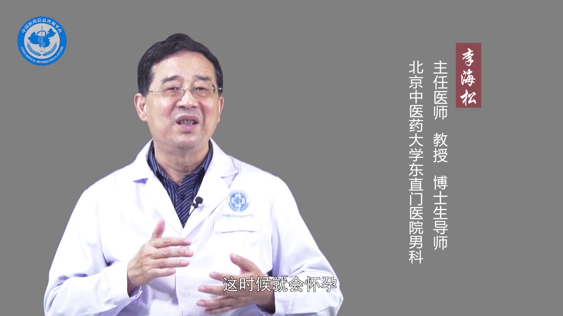 早泄会影响怀孕吗？