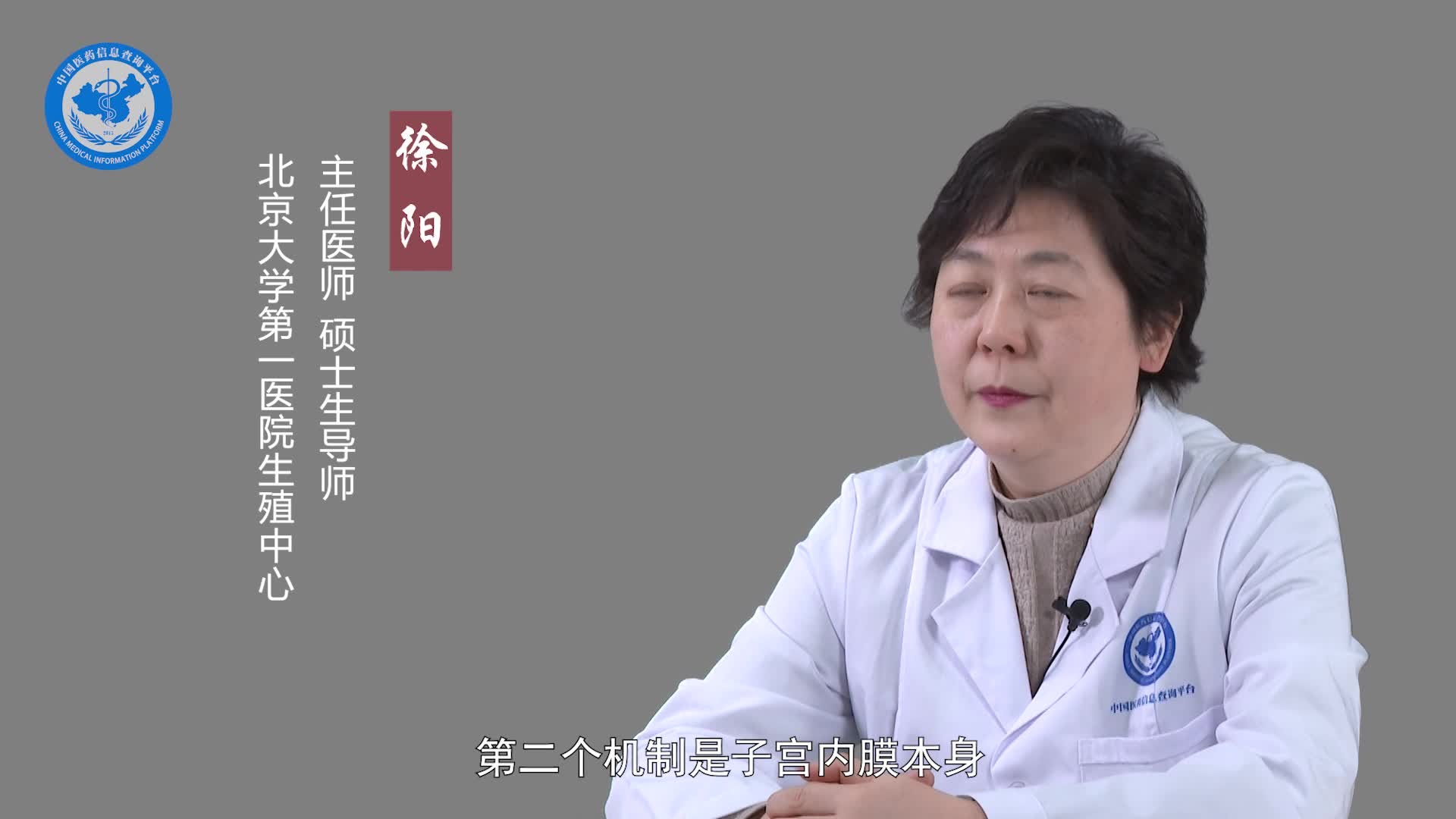 黄体功能不全有哪些表现？