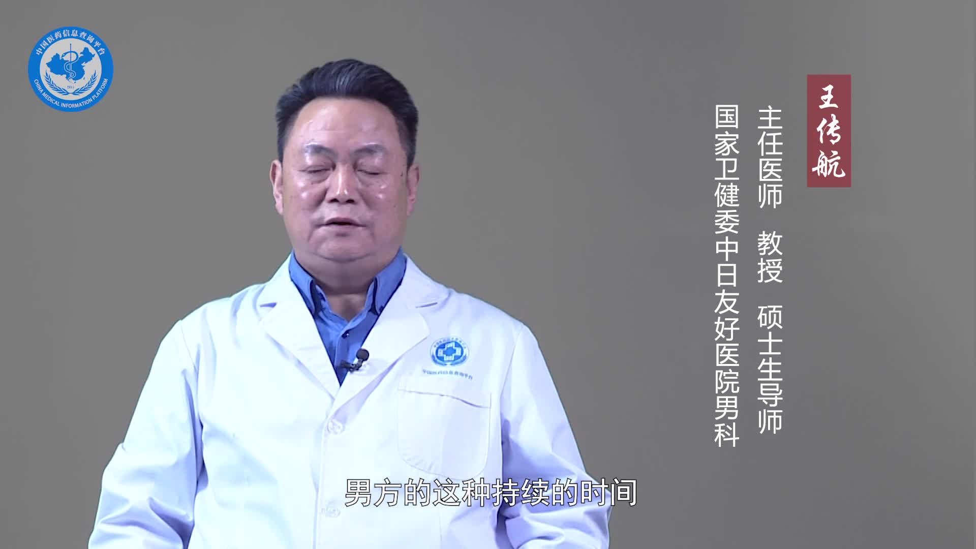 正常男人做爱的时间标准是多少？